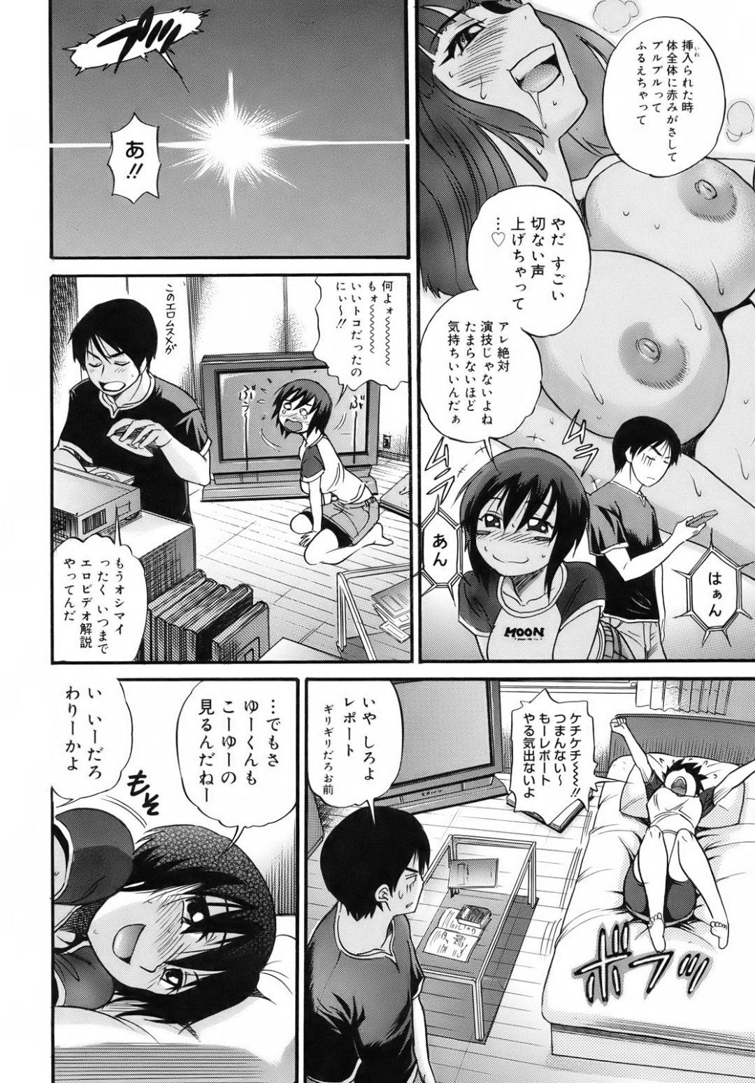 【エロ漫画】幼馴染とAVを見ている内に発情を抑えられなくなってしまった幼馴染のムチムチ淫乱娘。彼女は勃起した彼を誘惑してはそのまま正常位でチンポを生挿入させる！