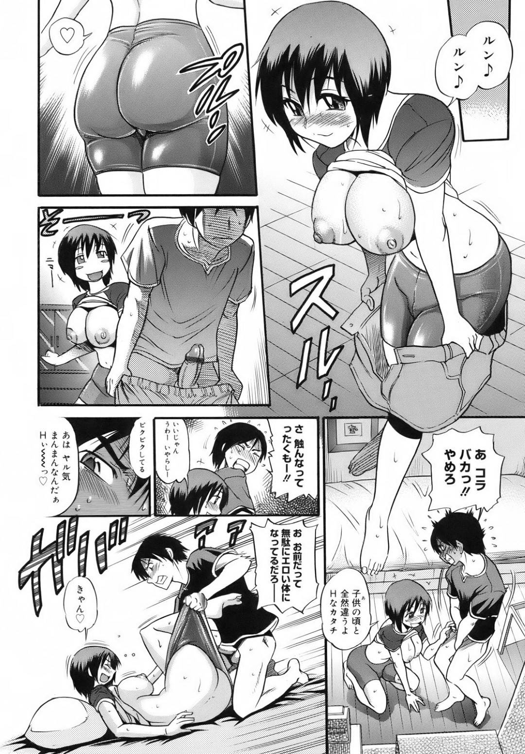 【エロ漫画】幼馴染とAVを見ている内に発情を抑えられなくなってしまった幼馴染のムチムチ淫乱娘。彼女は勃起した彼を誘惑してはそのまま正常位でチンポを生挿入させる！