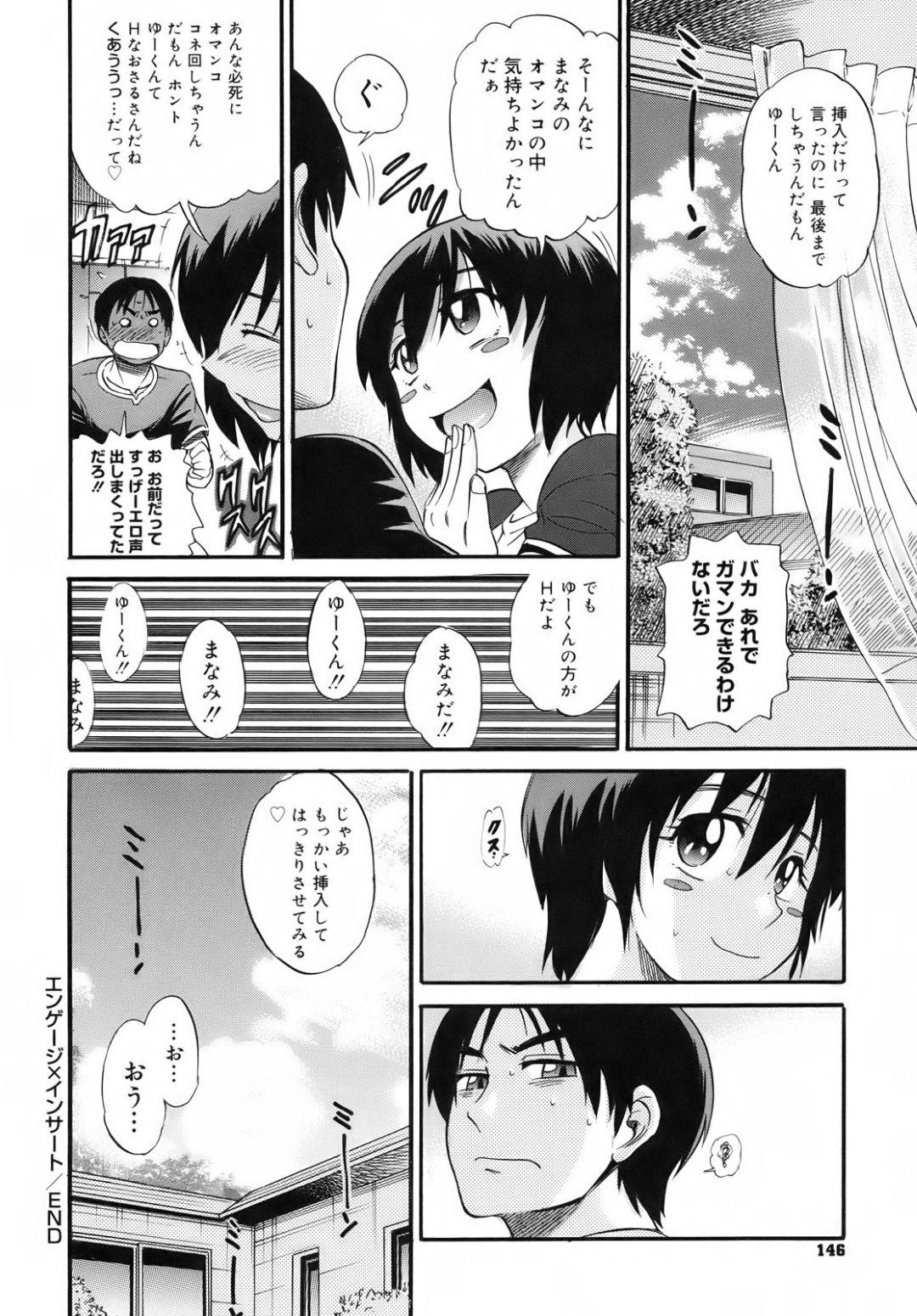 【エロ漫画】幼馴染とAVを見ている内に発情を抑えられなくなってしまった幼馴染のムチムチ淫乱娘。彼女は勃起した彼を誘惑してはそのまま正常位でチンポを生挿入させる！