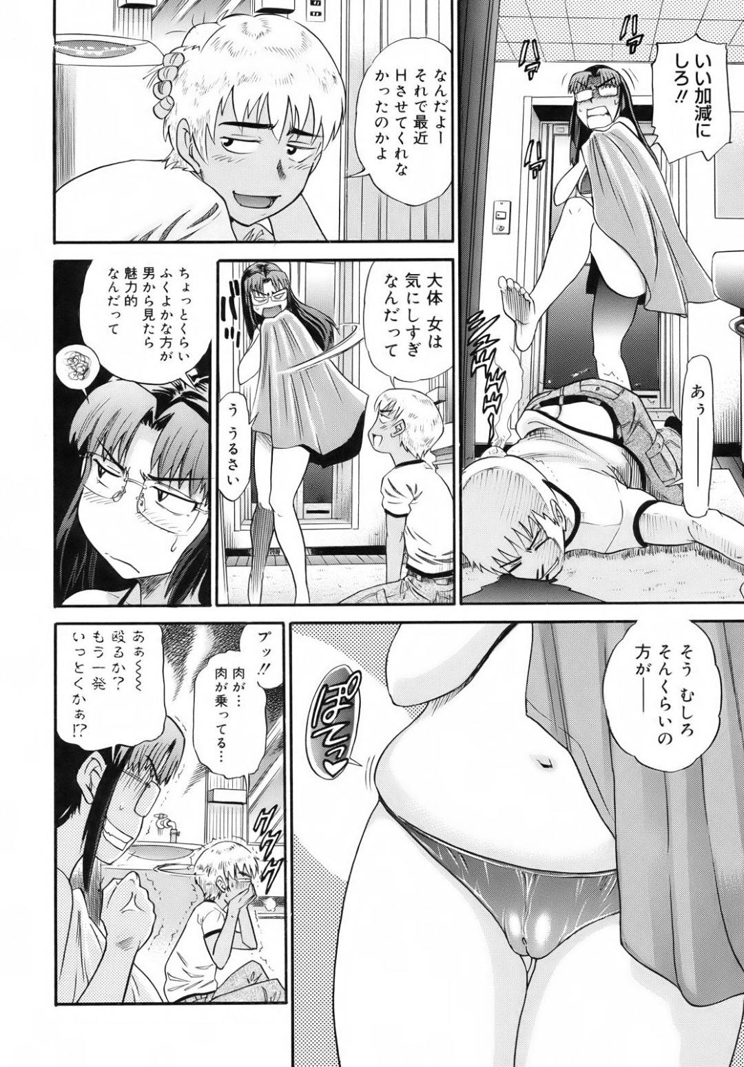 【エロ漫画】彼氏に流されてビキニ姿のままイチャラブセックスするムチムチぽっちゃり彼女。従順な彼女は彼とディープキスしたり、パイズリしたりとご奉仕した挙げ句、そのままの流れでチンポを生挿入させる！