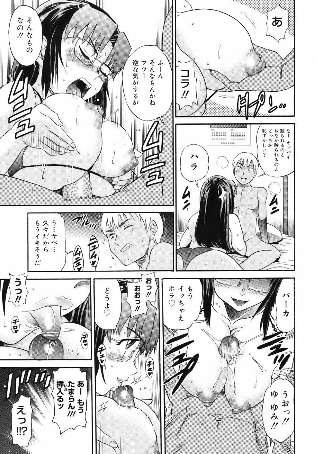 【エロ漫画】彼氏に流されてビキニ姿のままイチャラブセックスするムチムチぽっちゃり彼女。従順な彼女は彼とディープキスしたり、パイズリしたりとご奉仕した挙げ句、そのままの流れでチンポを生挿入させる！