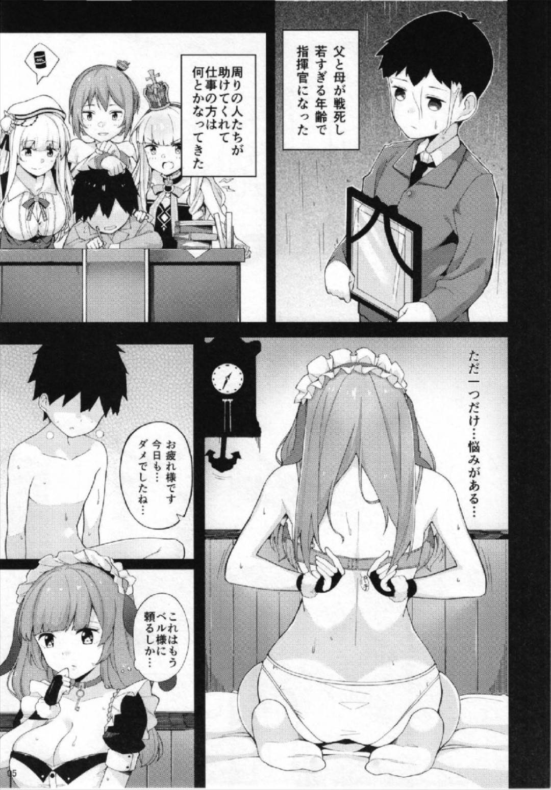 【エロ漫画】ショタな主人公にエッチな事を教えるメイドのベル。彼女は恥ずかしがる彼にご奉仕するようにパイズリやフェラをした挙げ句、そのまま生ハメセックスさせる！