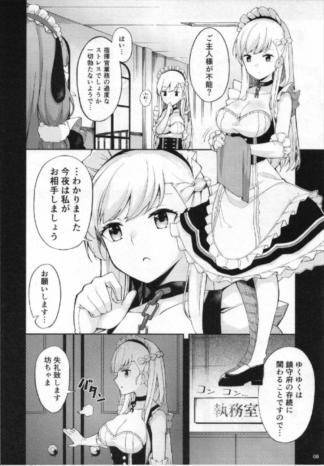 【エロ漫画】ショタな主人公にエッチな事を教えるメイドのベル。彼女は恥ずかしがる彼にご奉仕するようにパイズリやフェラをした挙げ句、そのまま生ハメセックスさせる！