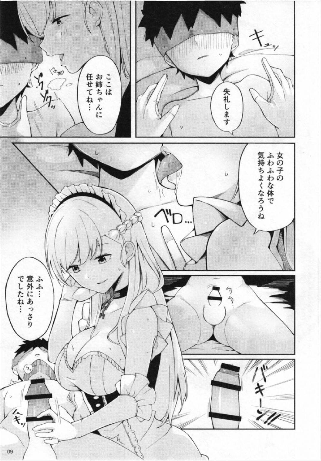 【エロ漫画】ショタな主人公にエッチな事を教えるメイドのベル。彼女は恥ずかしがる彼にご奉仕するようにパイズリやフェラをした挙げ句、そのまま生ハメセックスさせる！