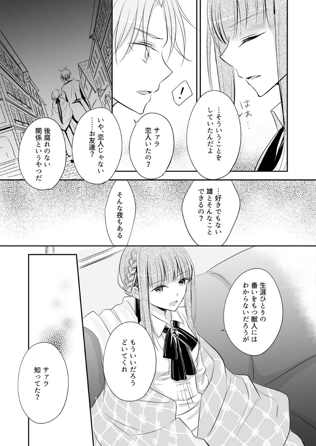 【エロ漫画】拾ったショタに欲情されてしまったスレンダーお姉さん。満更でもない彼女は押し倒してきた彼に身体を委ねて乳首責めさせた挙げ句そのまま生ハメセックスさせる！