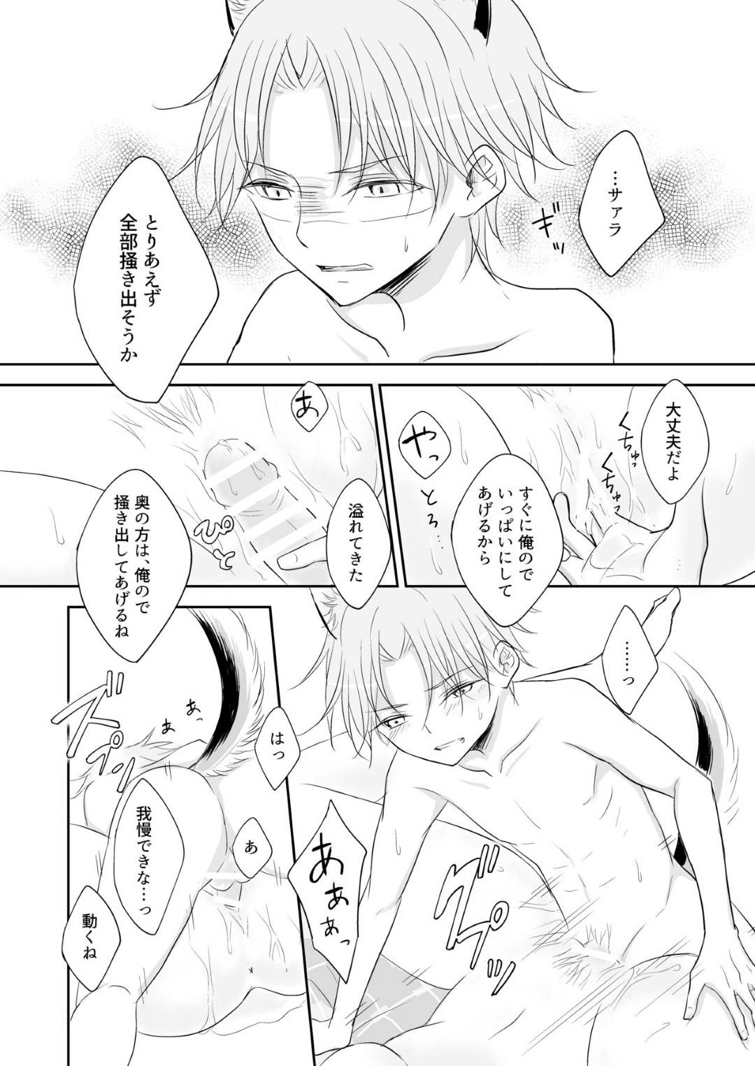 【エロ漫画】拾ったショタに欲情されてしまったスレンダーお姉さん。満更でもない彼女は押し倒してきた彼に身体を委ねて乳首責めさせた挙げ句そのまま生ハメセックスさせる！