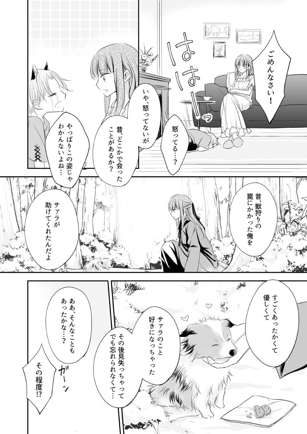 【エロ漫画】拾ったショタに欲情されてしまったスレンダーお姉さん。満更でもない彼女は押し倒してきた彼に身体を委ねて乳首責めさせた挙げ句そのまま生ハメセックスさせる！