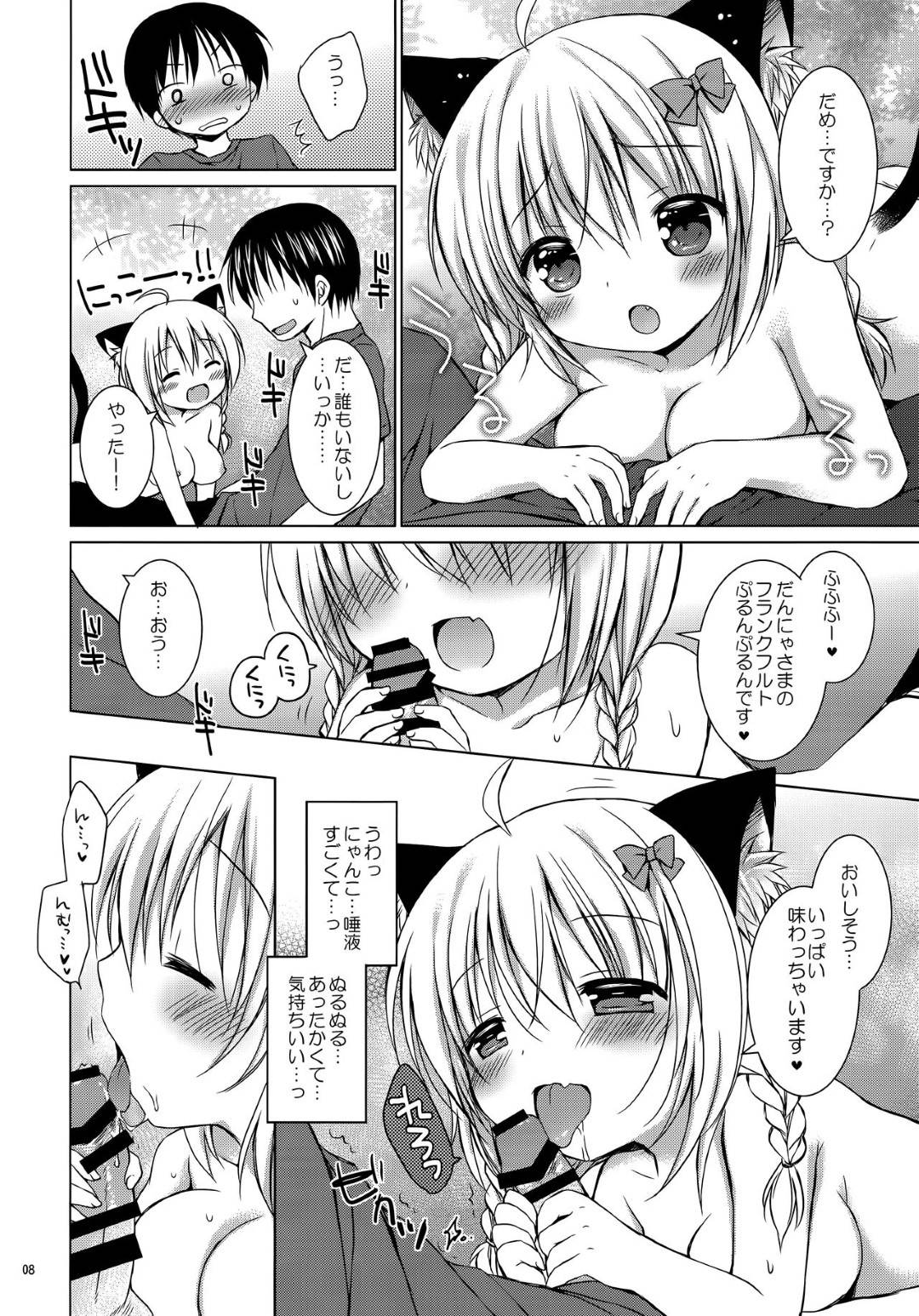 【エロ漫画】主人公と茂みでこっそりとイチャラブ野外セックスするケモ耳娘。彼女は彼にご奉仕するようにフェラやパイズリをした後、そのまま生ハメセックスさせる！