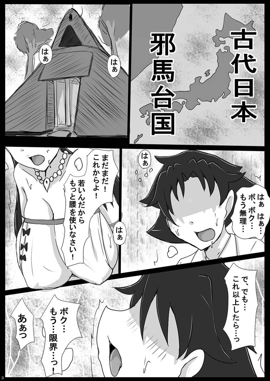 【エロ漫画】泥酔しているところをエッチなことに興味津々なショタに襲われてしまった卑弥呼。されるがままになった彼女は服を脱がされて乳首を吸われたり、フェラさせられたりし、更にはそのまま生ハメセックスまでもさせられる！