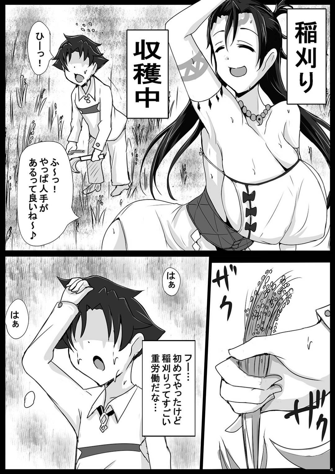 【エロ漫画】泥酔しているところをエッチなことに興味津々なショタに襲われてしまった卑弥呼。されるがままになった彼女は服を脱がされて乳首を吸われたり、フェラさせられたりし、更にはそのまま生ハメセックスまでもさせられる！