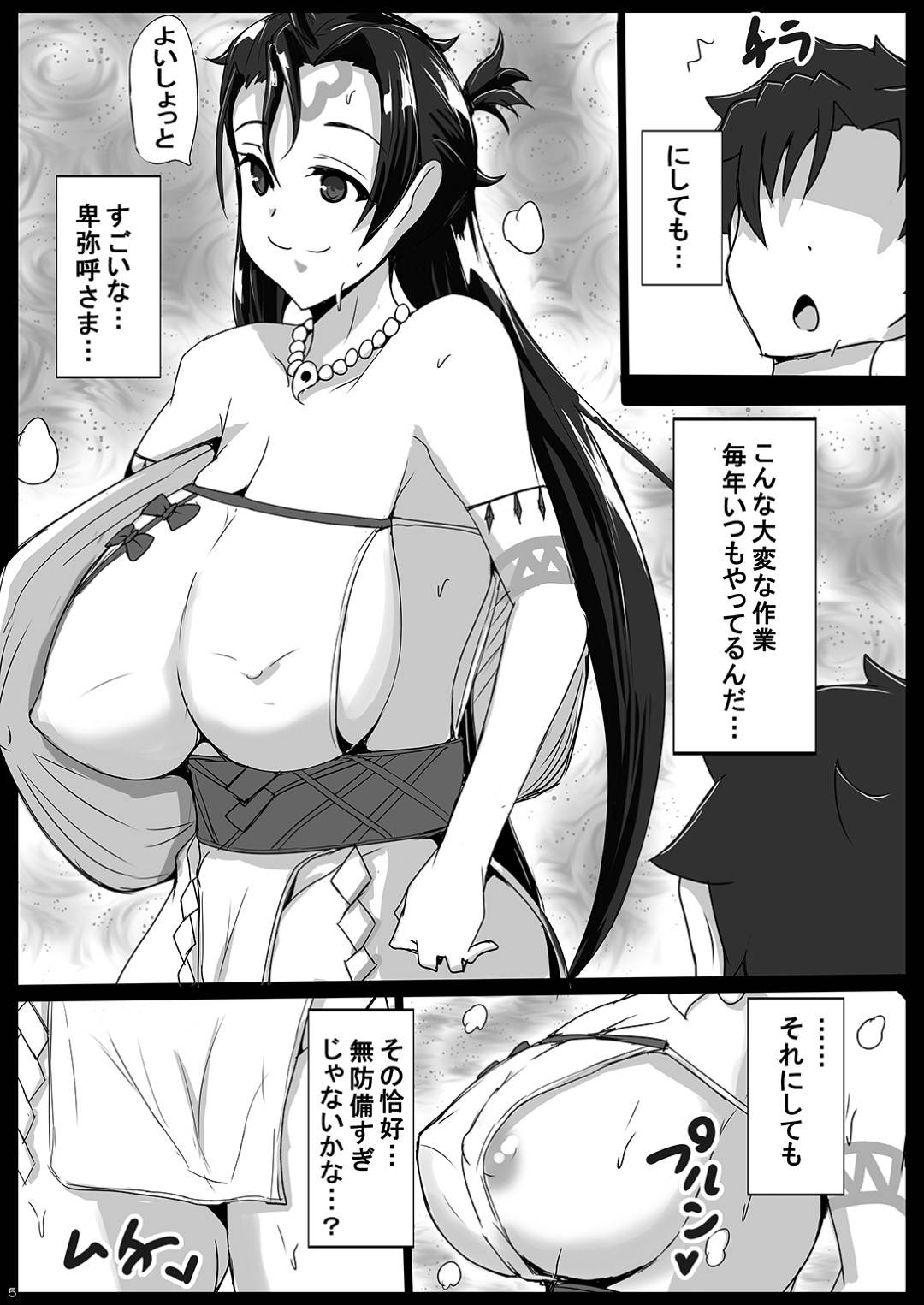 【エロ漫画】泥酔しているところをエッチなことに興味津々なショタに襲われてしまった卑弥呼。されるがままになった彼女は服を脱がされて乳首を吸われたり、フェラさせられたりし、更にはそのまま生ハメセックスまでもさせられる！