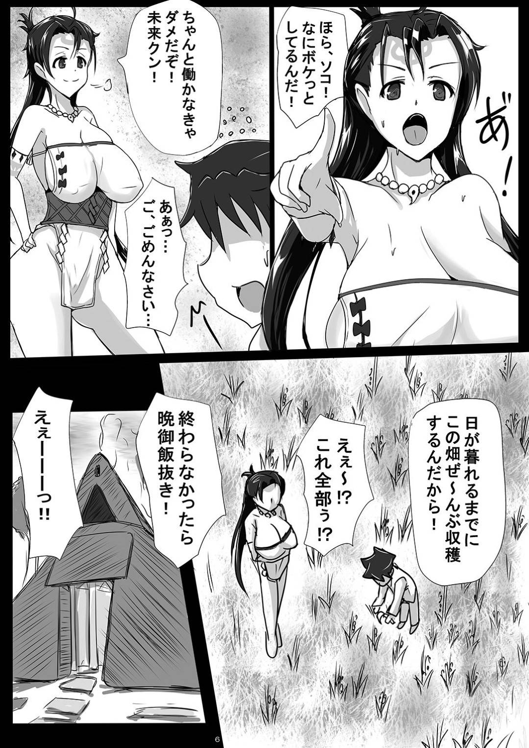 【エロ漫画】泥酔しているところをエッチなことに興味津々なショタに襲われてしまった卑弥呼。されるがままになった彼女は服を脱がされて乳首を吸われたり、フェラさせられたりし、更にはそのまま生ハメセックスまでもさせられる！