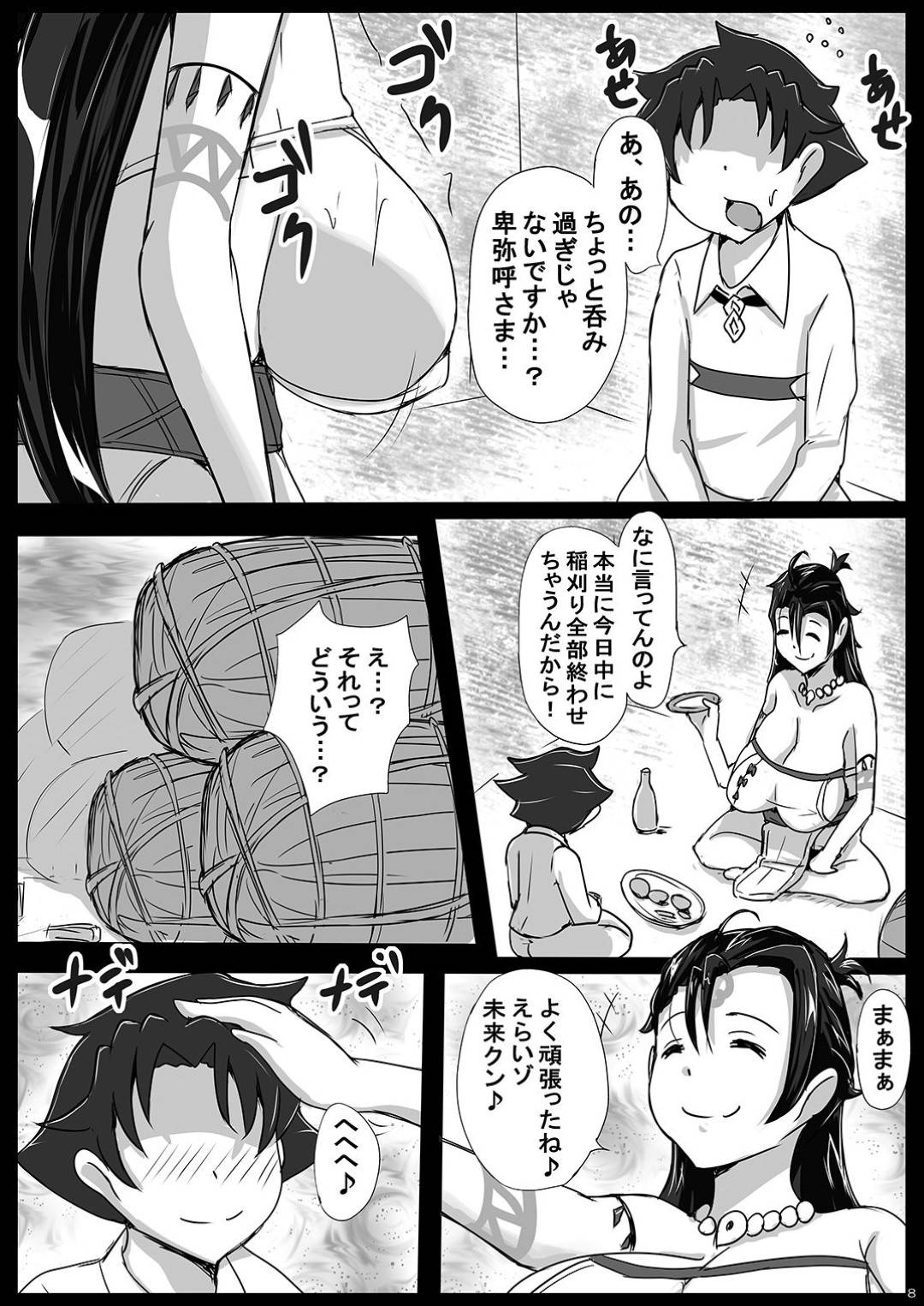 【エロ漫画】泥酔しているところをエッチなことに興味津々なショタに襲われてしまった卑弥呼。されるがままになった彼女は服を脱がされて乳首を吸われたり、フェラさせられたりし、更にはそのまま生ハメセックスまでもさせられる！