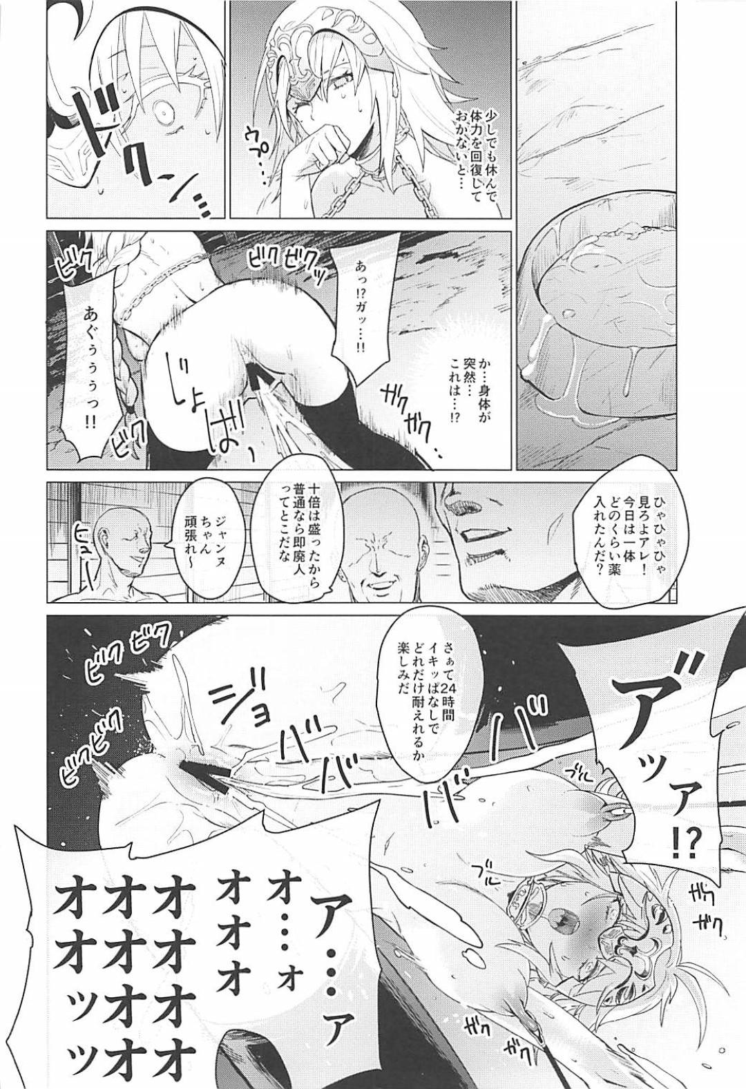 【エロ漫画】男たちの捕虜となってしまったジャンヌ。檻に閉じ込められて身動きできないようにされてしまった彼女は肉便器同様に男たちから集団レイプ陵辱を受ける事となる！