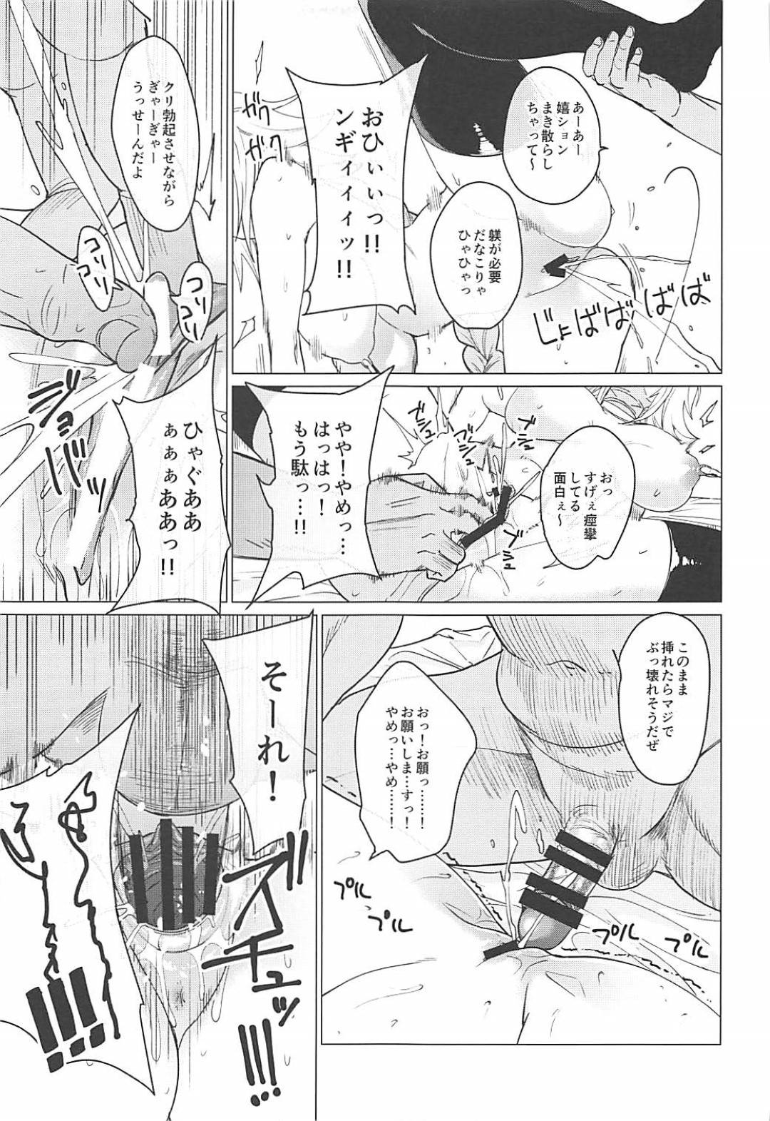 【エロ漫画】男たちの捕虜となってしまったジャンヌ。檻に閉じ込められて身動きできないようにされてしまった彼女は肉便器同様に男たちから集団レイプ陵辱を受ける事となる！