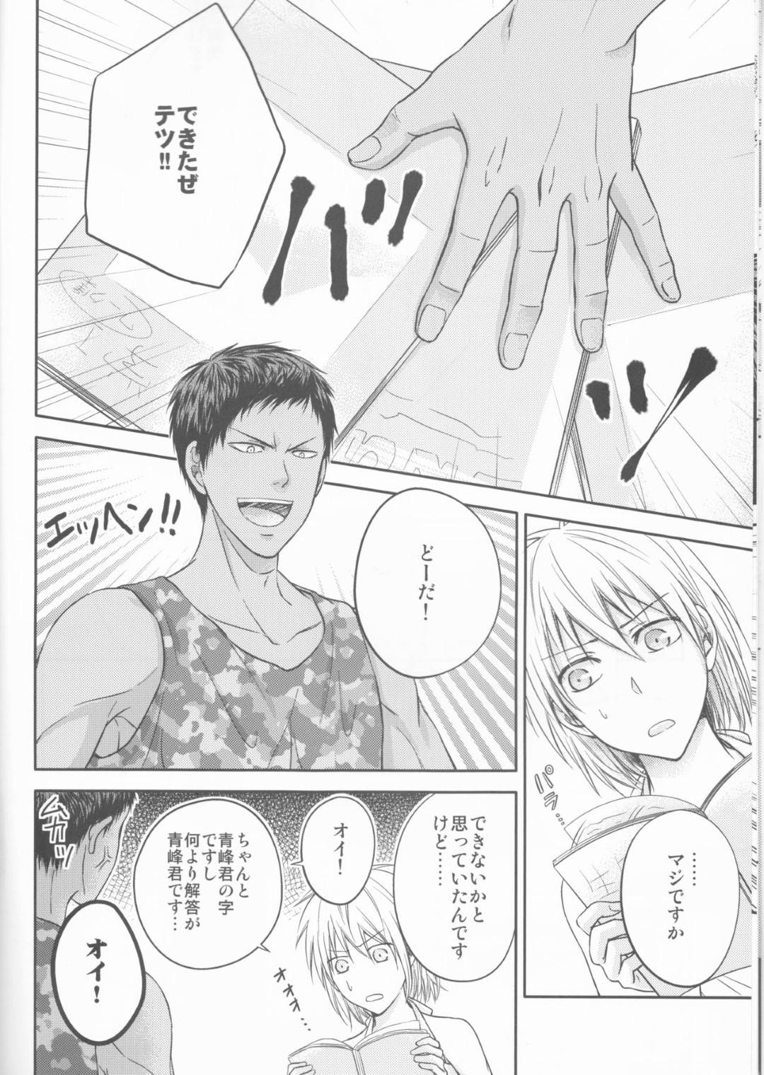 【エロ漫画】女体化した黒子とイチャラブセックスする青峰。従順な彼女は彼にご奉仕するようにメイド服姿でフェラ抜きしたり、騎乗位で彼にまたがったりと生ハメまでもさせる！