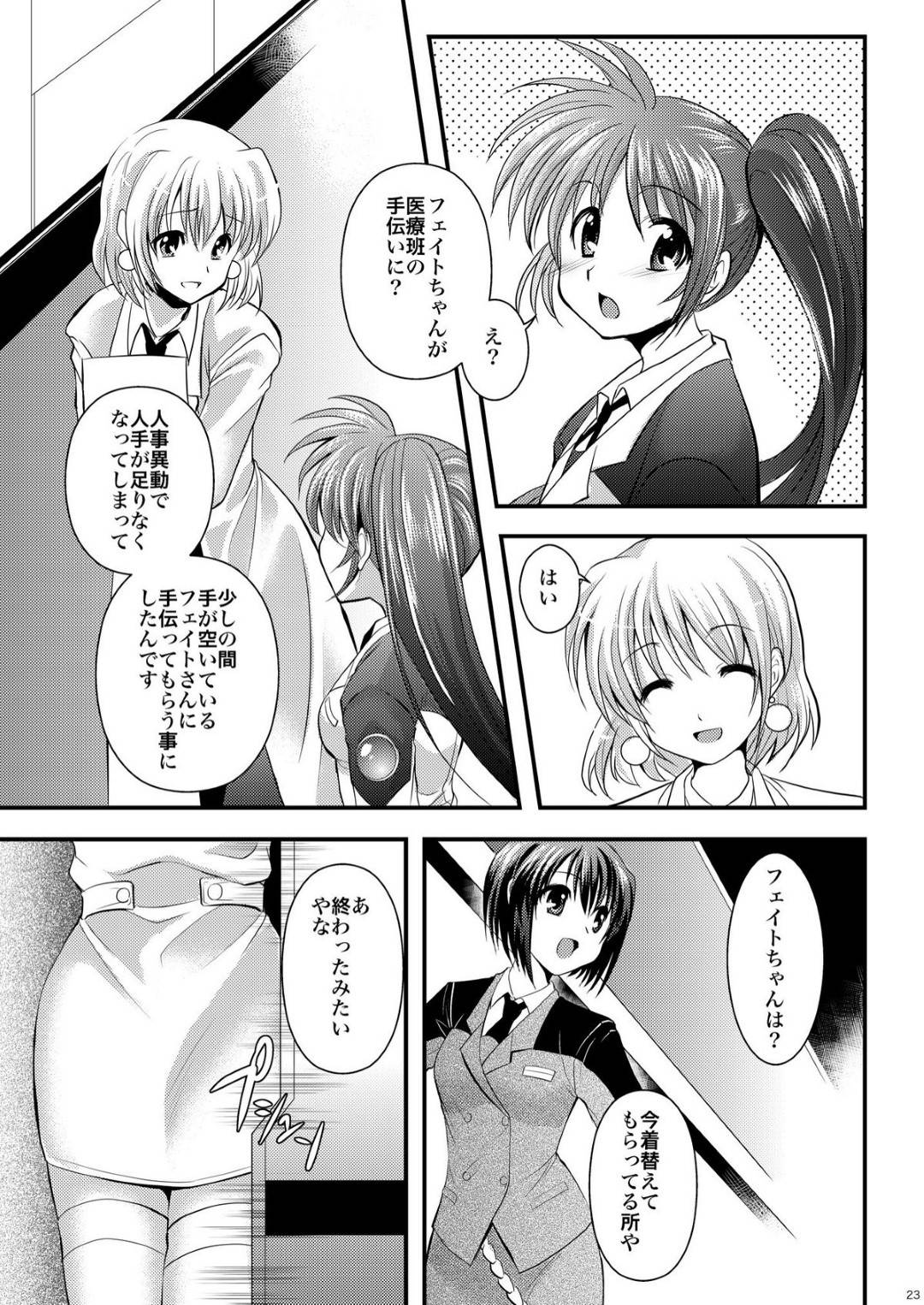 【エロ漫画】上司高官達とビーチでエッチな事をするハメになってしまったなのは達。従順な彼女たちはビキニ姿のまま、されるがままにクンニされたり、手マンされたりと愛撫を受けた挙げ句、生ハメ乱交セックスさせられて感じまくる！