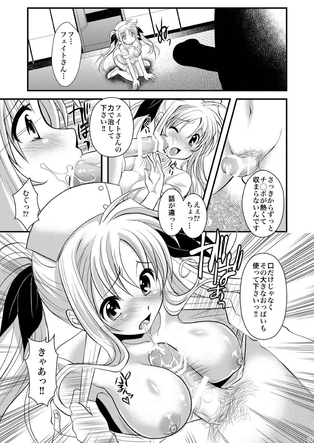 【エロ漫画】上司高官達とビーチでエッチな事をするハメになってしまったなのは達。従順な彼女たちはビキニ姿のまま、されるがままにクンニされたり、手マンされたりと愛撫を受けた挙げ句、生ハメ乱交セックスさせられて感じまくる！