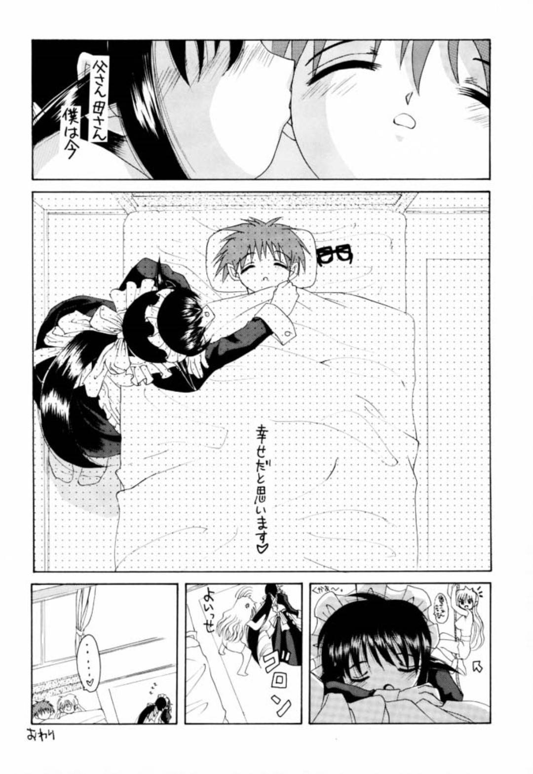 【エロ漫画】ムラムラしてエロ本を隠れて読む優にエッチなご奉仕をするメイドのまほろ。ご奉仕精神旺盛な彼女は彼に求められて満更でもない様子でフェラ抜きしたり、手マンや乳首責めをさせた後、そのまま生ハメセックスさせる！