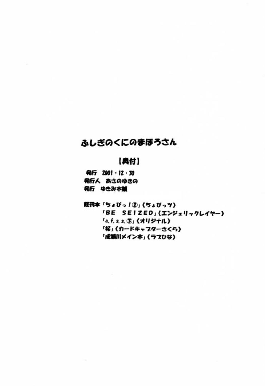 【エロ漫画】ムラムラしてエロ本を隠れて読む優にエッチなご奉仕をするメイドのまほろ。ご奉仕精神旺盛な彼女は彼に求められて満更でもない様子でフェラ抜きしたり、手マンや乳首責めをさせた後、そのまま生ハメセックスさせる！