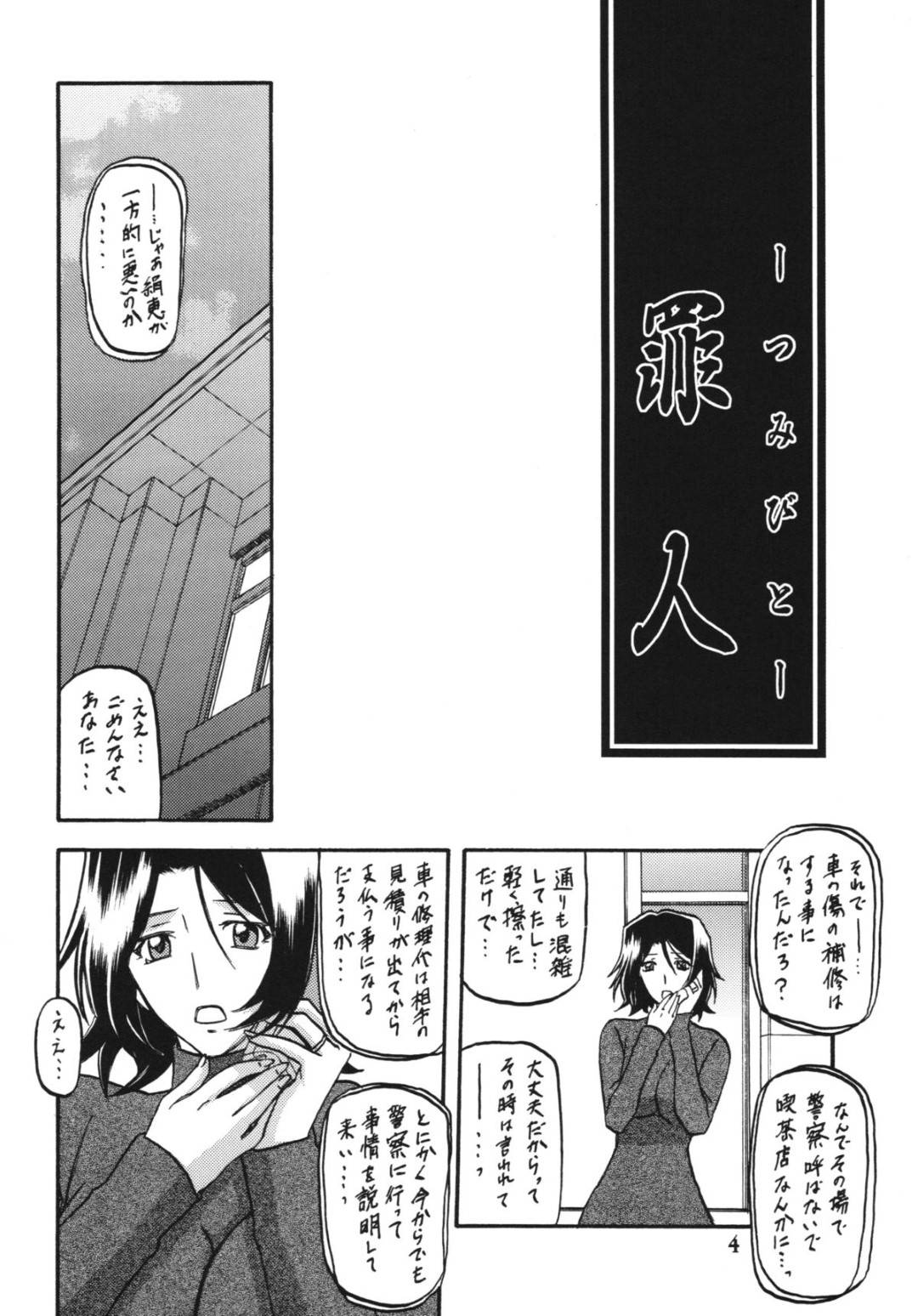 【エロ漫画】男たちに無理矢理ホテルへと連れ込まれてしまった巨乳人妻。酔って抵抗力の弱まった彼女は肉便器同様に男たちに中出しレイプされる事となってしまう！