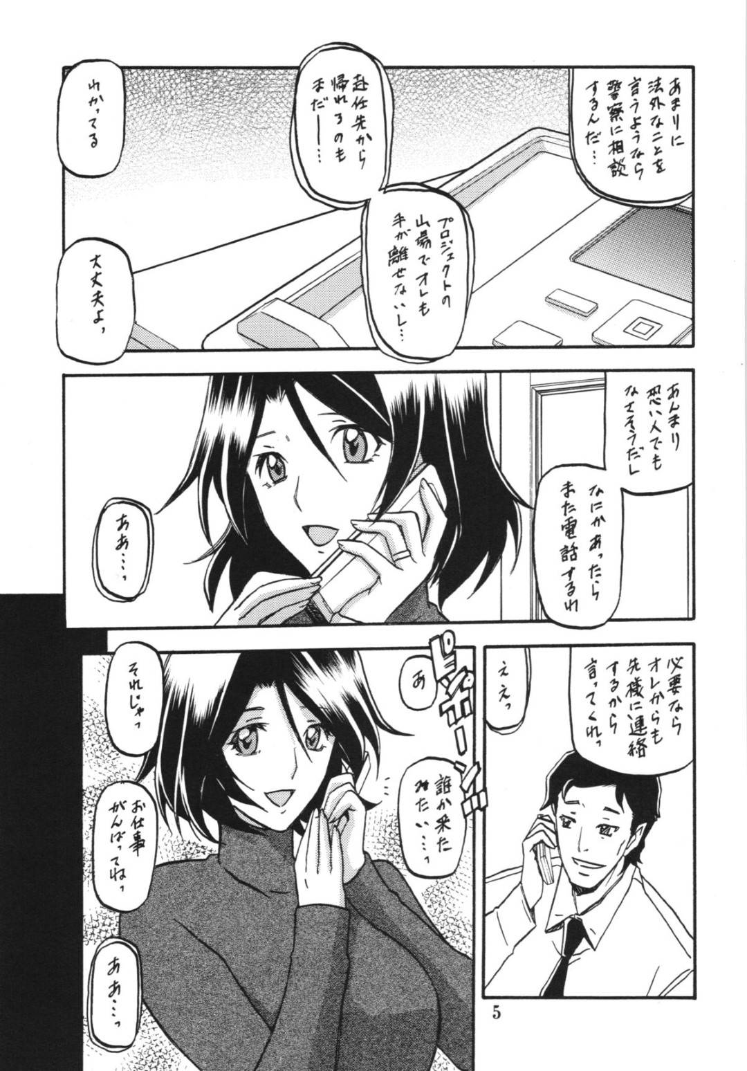 【エロ漫画】男たちに無理矢理ホテルへと連れ込まれてしまった巨乳人妻。酔って抵抗力の弱まった彼女は肉便器同様に男たちに中出しレイプされる事となってしまう！