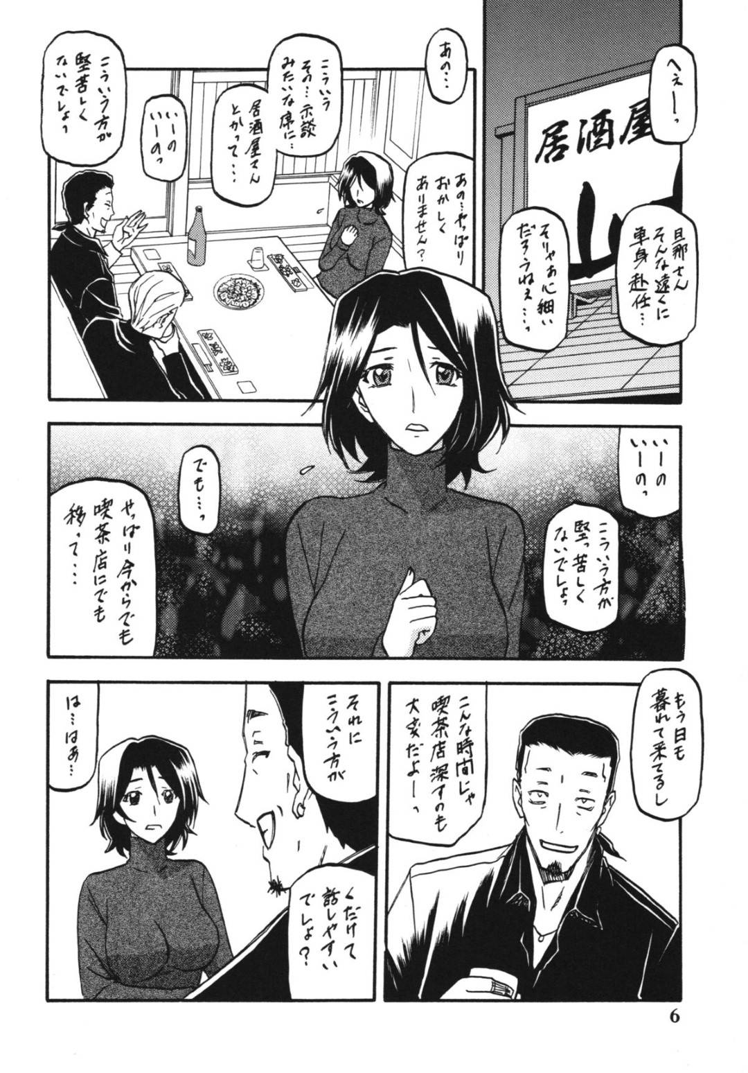 【エロ漫画】男たちに無理矢理ホテルへと連れ込まれてしまった巨乳人妻。酔って抵抗力の弱まった彼女は肉便器同様に男たちに中出しレイプされる事となってしまう！