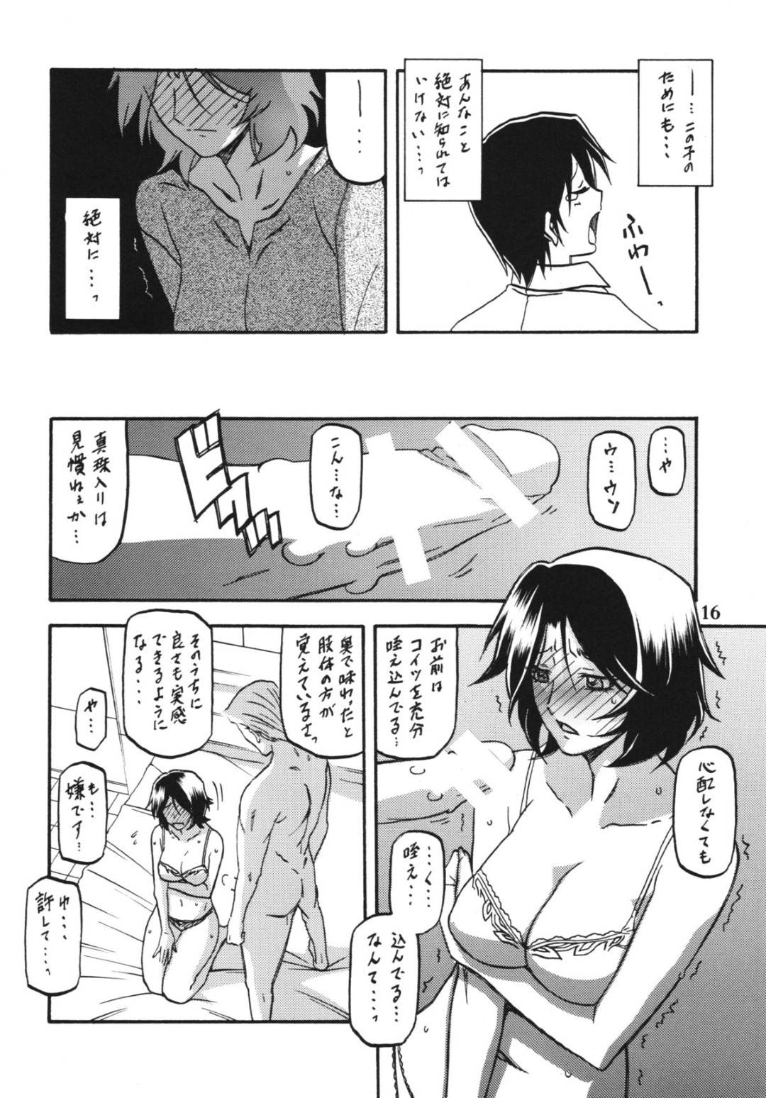 【エロ漫画】男たちに無理矢理ホテルへと連れ込まれてしまった巨乳人妻。酔って抵抗力の弱まった彼女は肉便器同様に男たちに中出しレイプされる事となってしまう！