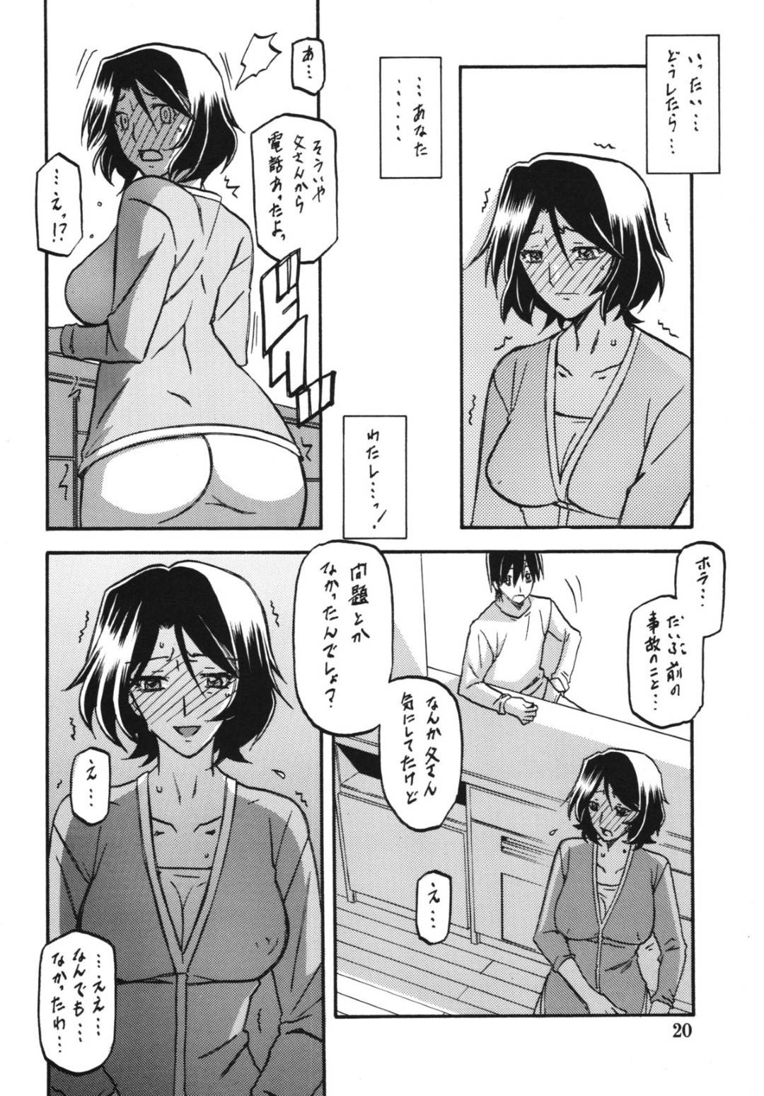 【エロ漫画】男たちに無理矢理ホテルへと連れ込まれてしまった巨乳人妻。酔って抵抗力の弱まった彼女は肉便器同様に男たちに中出しレイプされる事となってしまう！