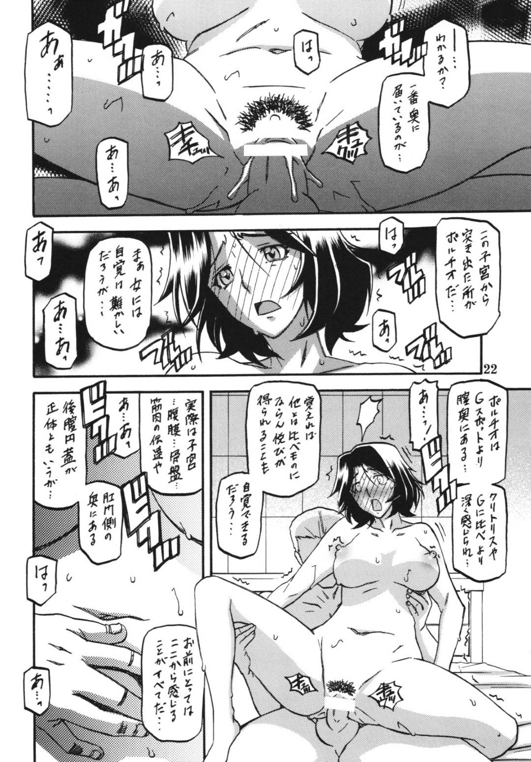 【エロ漫画】男たちに無理矢理ホテルへと連れ込まれてしまった巨乳人妻。酔って抵抗力の弱まった彼女は肉便器同様に男たちに中出しレイプされる事となってしまう！