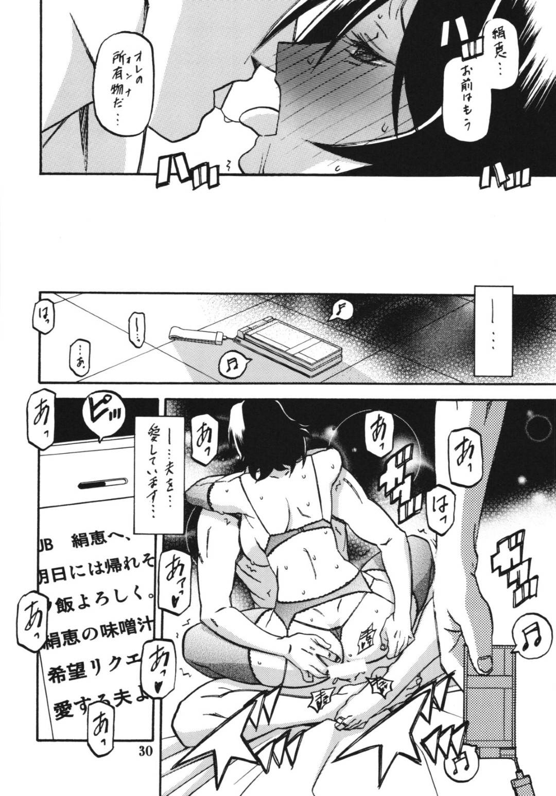 【エロ漫画】男たちに無理矢理ホテルへと連れ込まれてしまった巨乳人妻。酔って抵抗力の弱まった彼女は肉便器同様に男たちに中出しレイプされる事となってしまう！