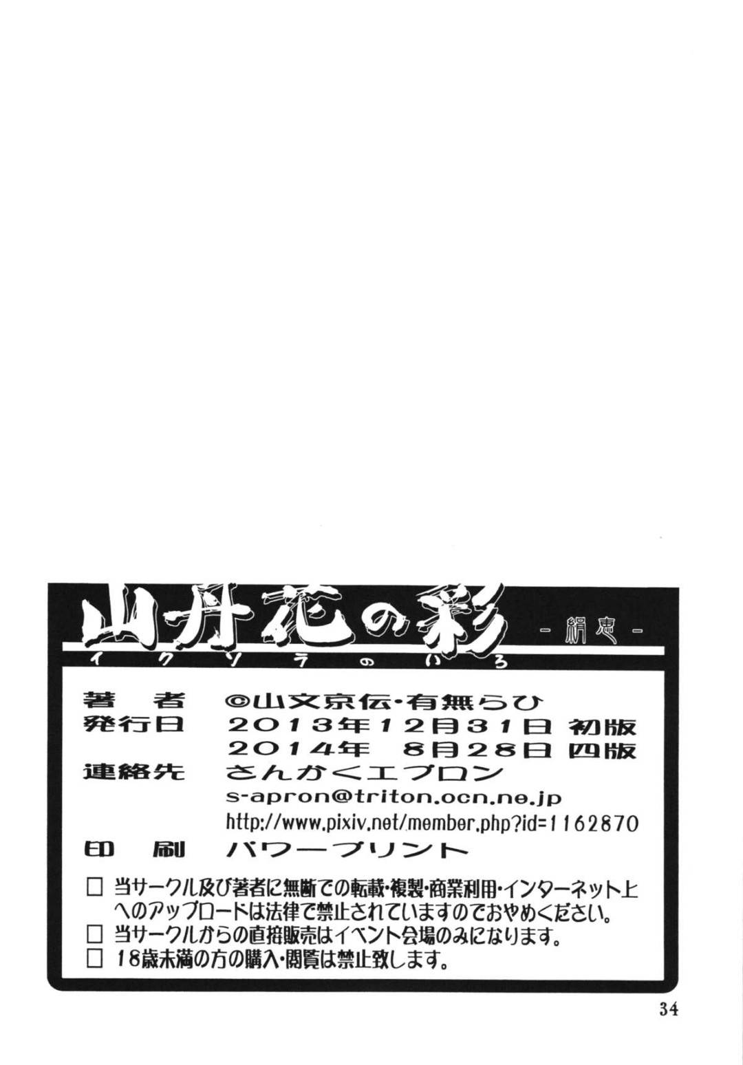 【エロ漫画】男たちに無理矢理ホテルへと連れ込まれてしまった巨乳人妻。酔って抵抗力の弱まった彼女は肉便器同様に男たちに中出しレイプされる事となってしまう！