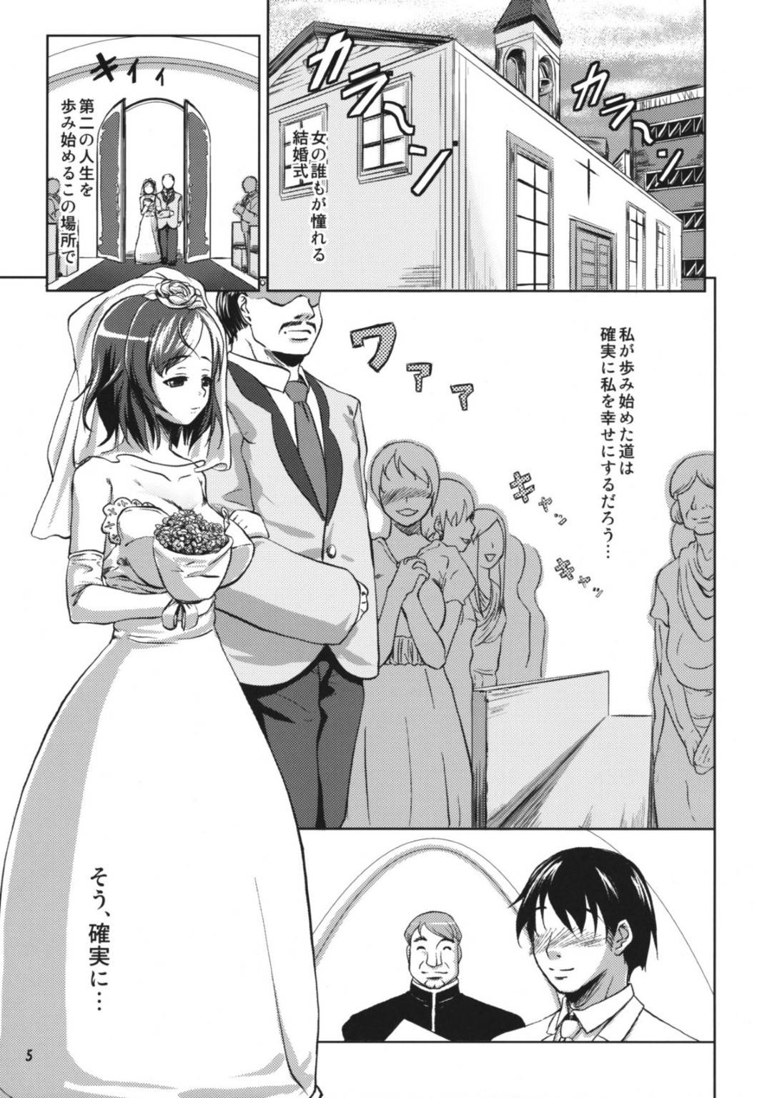 【エロ漫画】教会の男から開発調教を受けるムチムチ人妻。従順でドMな彼女は旦那がいるにも関わらず、彼に手マンやバイブ責めをされて感じまくった挙げ句、生ハメセックスまでも受け入れてアヘ顔絶頂する！