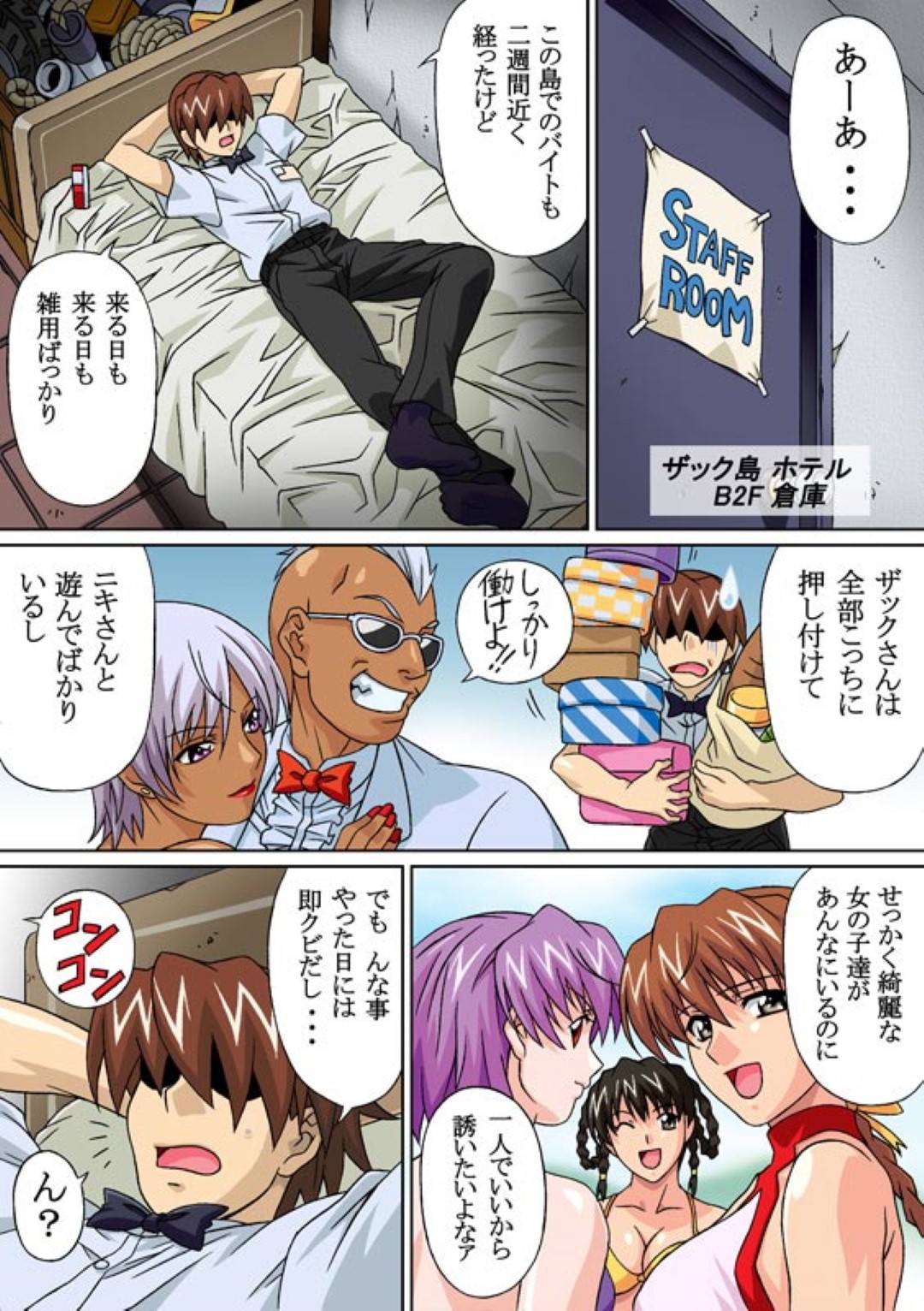 【エロ漫画】主人公に突如セックスを迫る淫乱なエレナ。発情した彼女を止める事はできず、彼はされるがままにフェラされたり、パイズリされたりとエッチなご奉仕を受けた挙げ句、そのまま生ハメセックスする！