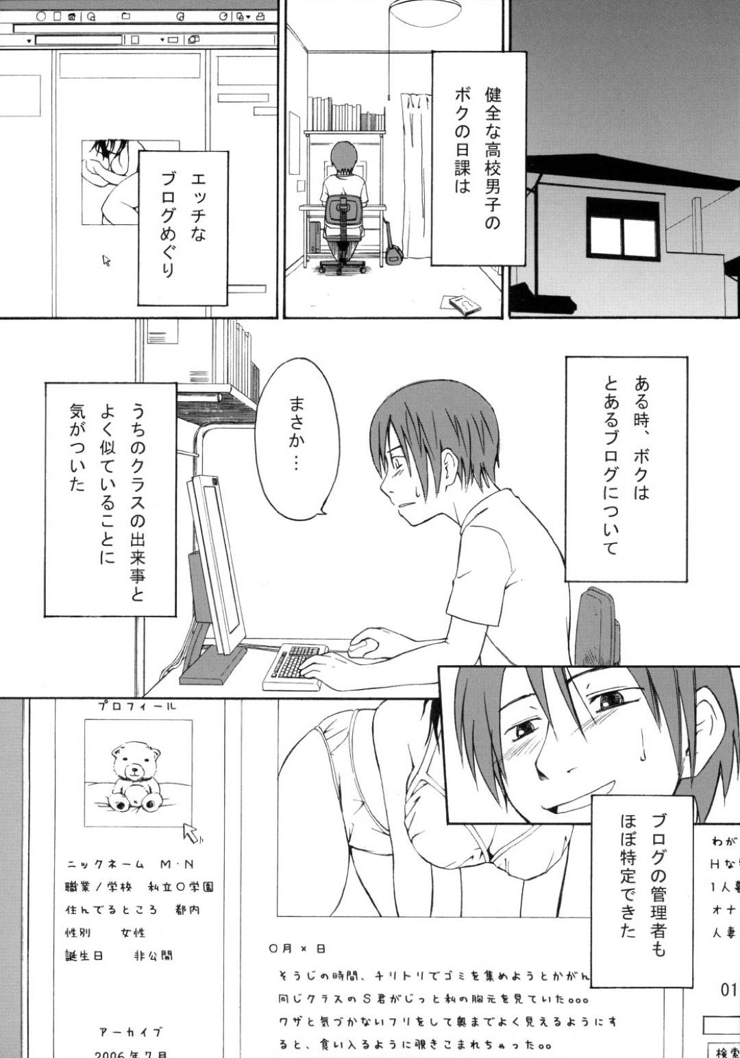 【エロ漫画】同級生にエッチなブログを書いている事がバレてしまった真面目系眼鏡JK。そのことで脅されてしまった彼女はされるがままに乳首舐めされたり、フェラさせられたり、パイズリさせられたりして精子をぶっかけられた挙げ句、生ハメセックスまでもさせられる！