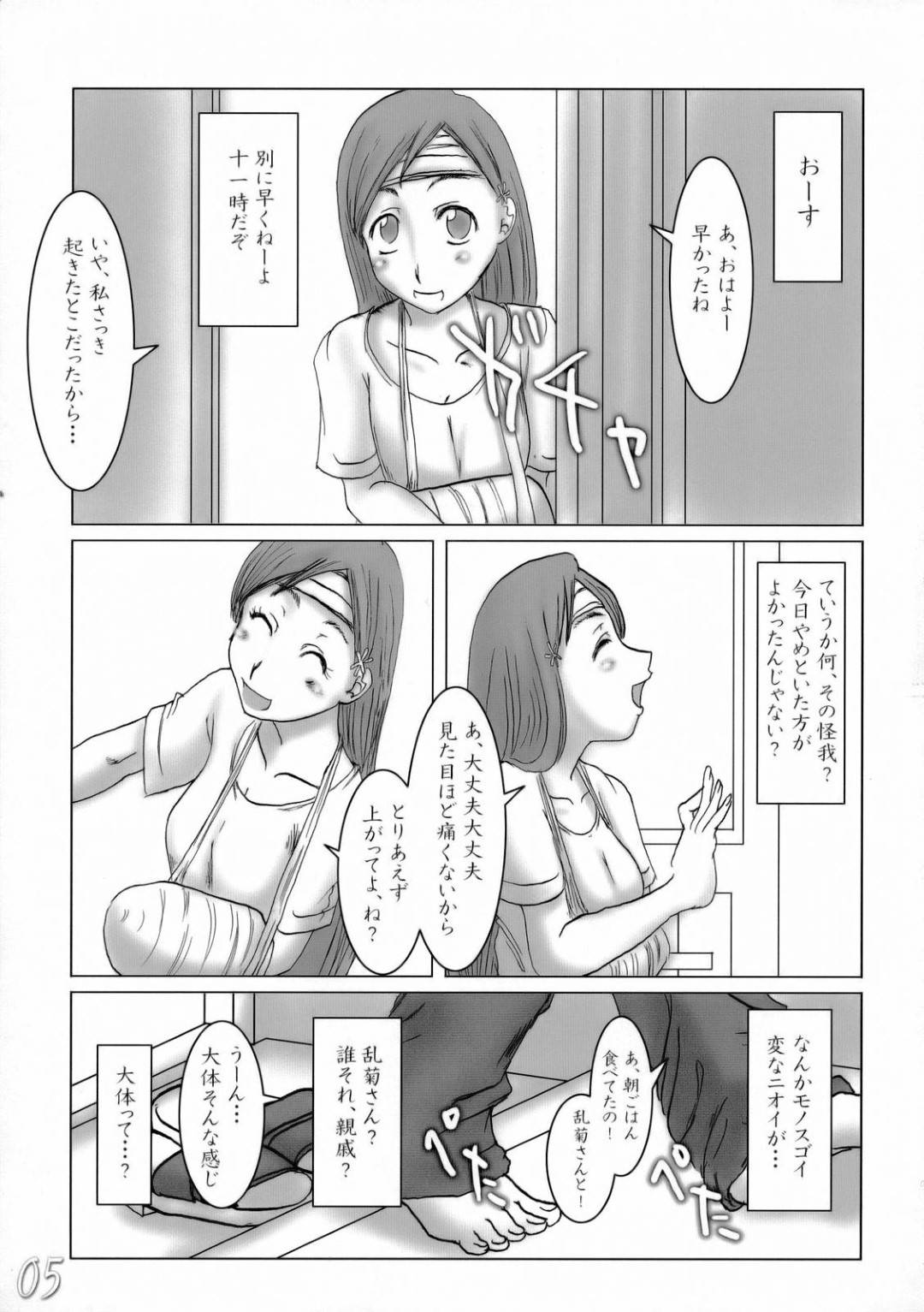 【エロ漫画】男と3Pセックスをする淫乱な2人のお姉さん。欲情した彼女達は戸惑う彼にお構い無しでフェラやパイズリなどをして何度も射精させた挙げ句、連続中出しセックス！