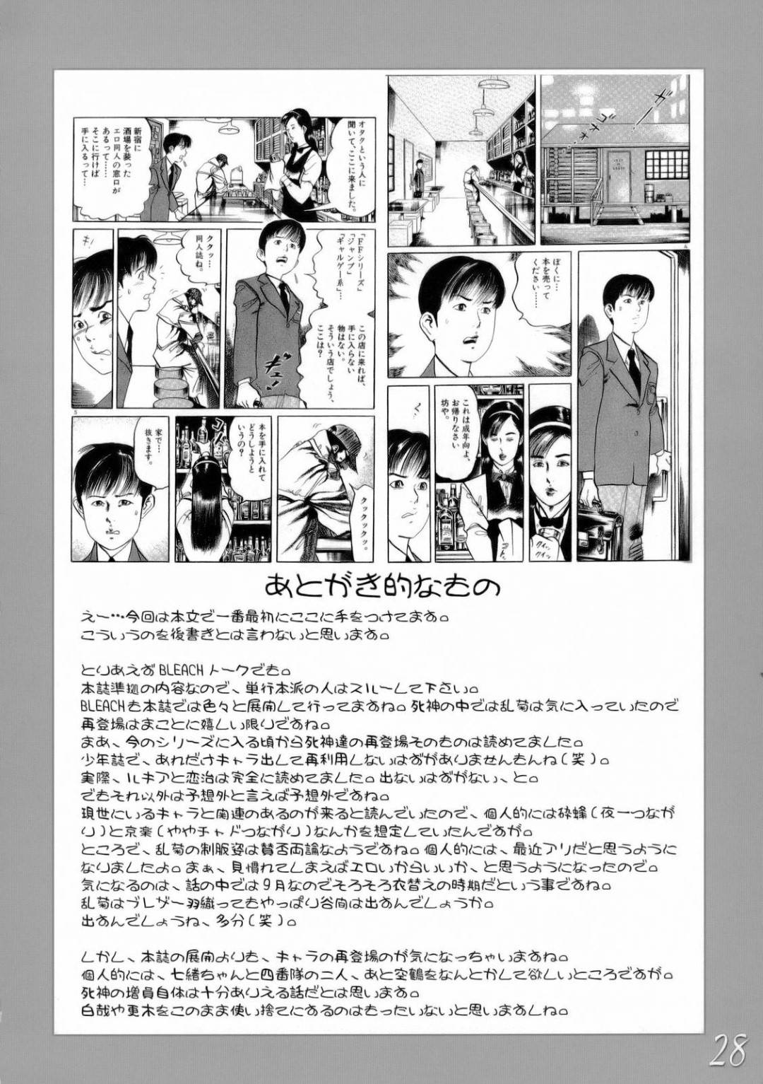 【エロ漫画】男と3Pセックスをする淫乱な2人のお姉さん。欲情した彼女達は戸惑う彼にお構い無しでフェラやパイズリなどをして何度も射精させた挙げ句、連続中出しセックス！