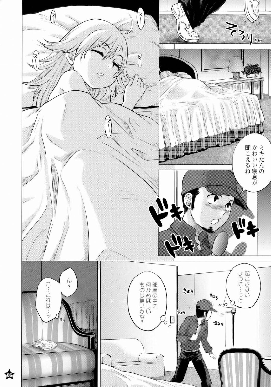 【エロ漫画】番組のスタッフにドッキリと称されてホテルで寝ているところを夜這いされてしまったアイドルの美希。熟睡してされるがままの彼女は乳首を吸われたり、パイズリさせられて精子をぶっかけられたりする！