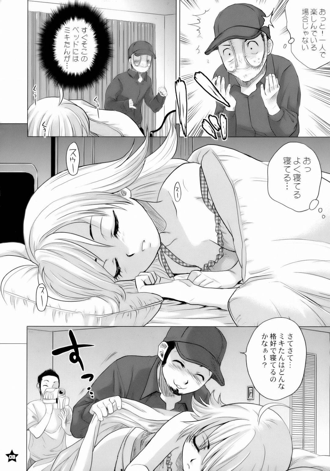 【エロ漫画】番組のスタッフにドッキリと称されてホテルで寝ているところを夜這いされてしまったアイドルの美希。熟睡してされるがままの彼女は乳首を吸われたり、パイズリさせられて精子をぶっかけられたりする！