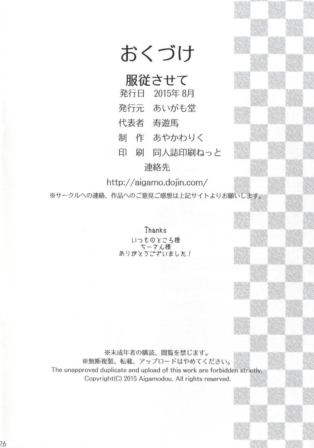 【エロ漫画】興奮状態に陥った澪を治すためにエッチなことをする刃更。彼にされるがままに乳首責めや愛撫などを受けてすっかり発情状態になった彼女は自ら手コキやフェラ、パイズリなどのご奉仕をし、更には生ハメ中出しセックスまでも受け入れる！