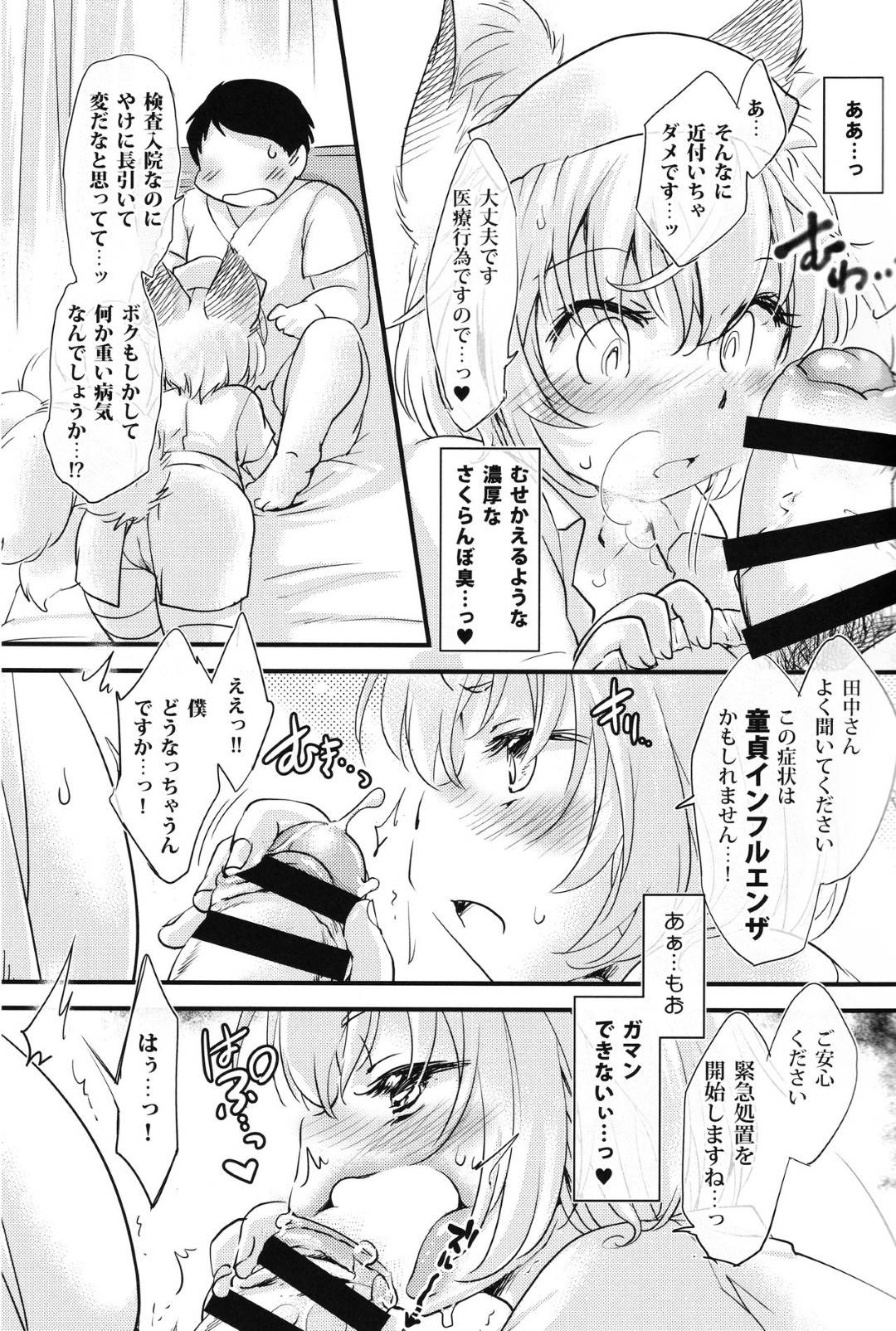 【エロ漫画】童貞な患者の男に欲情してしまった看護師の藍。淫乱ビッチな彼女は欲情を抑えきれず、彼にフェラやパイズリなどをして大量射精させた挙げ句、正常位や騎乗位で中出しセックス！