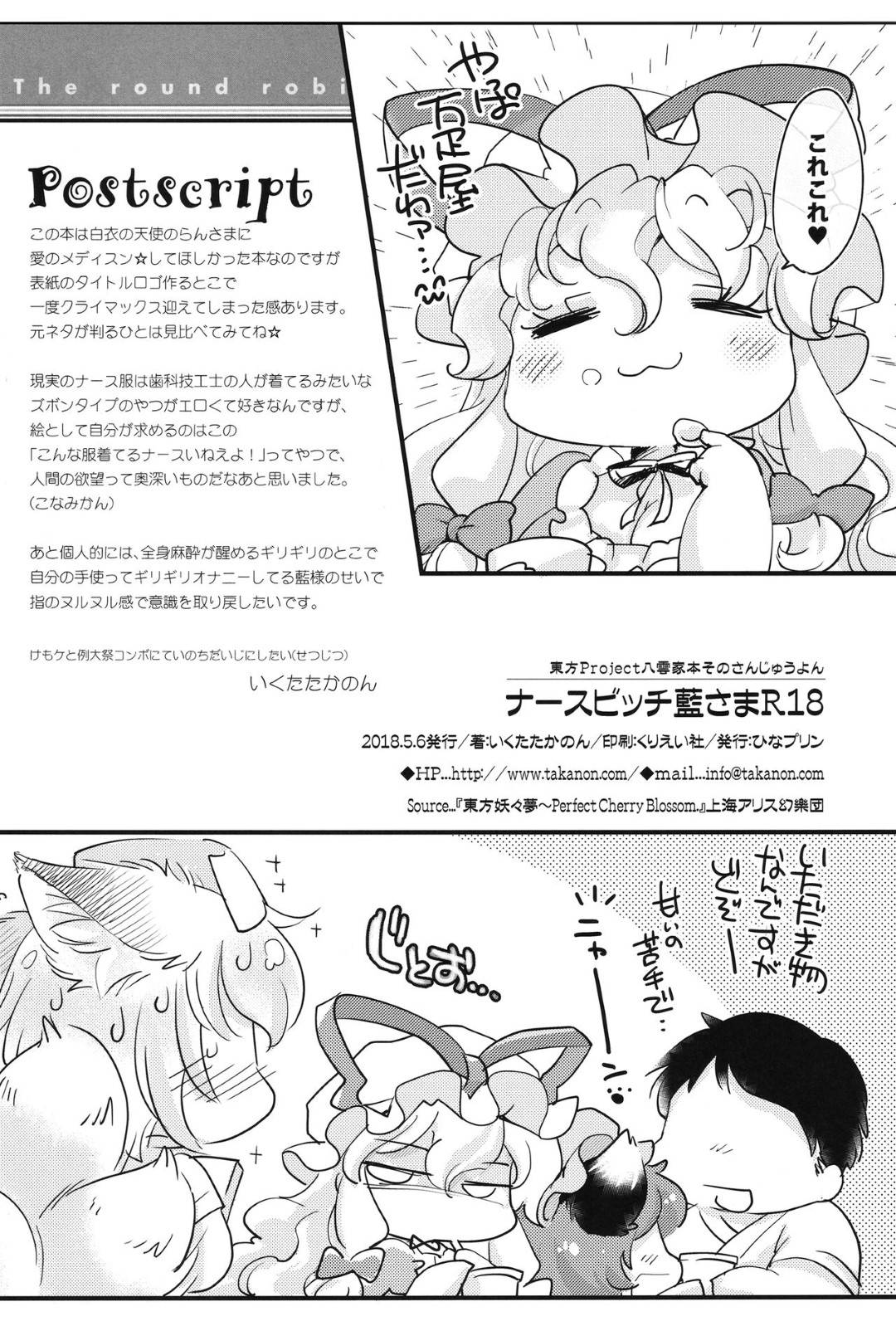 【エロ漫画】童貞な患者の男に欲情してしまった看護師の藍。淫乱ビッチな彼女は欲情を抑えきれず、彼にフェラやパイズリなどをして大量射精させた挙げ句、正常位や騎乗位で中出しセックス！