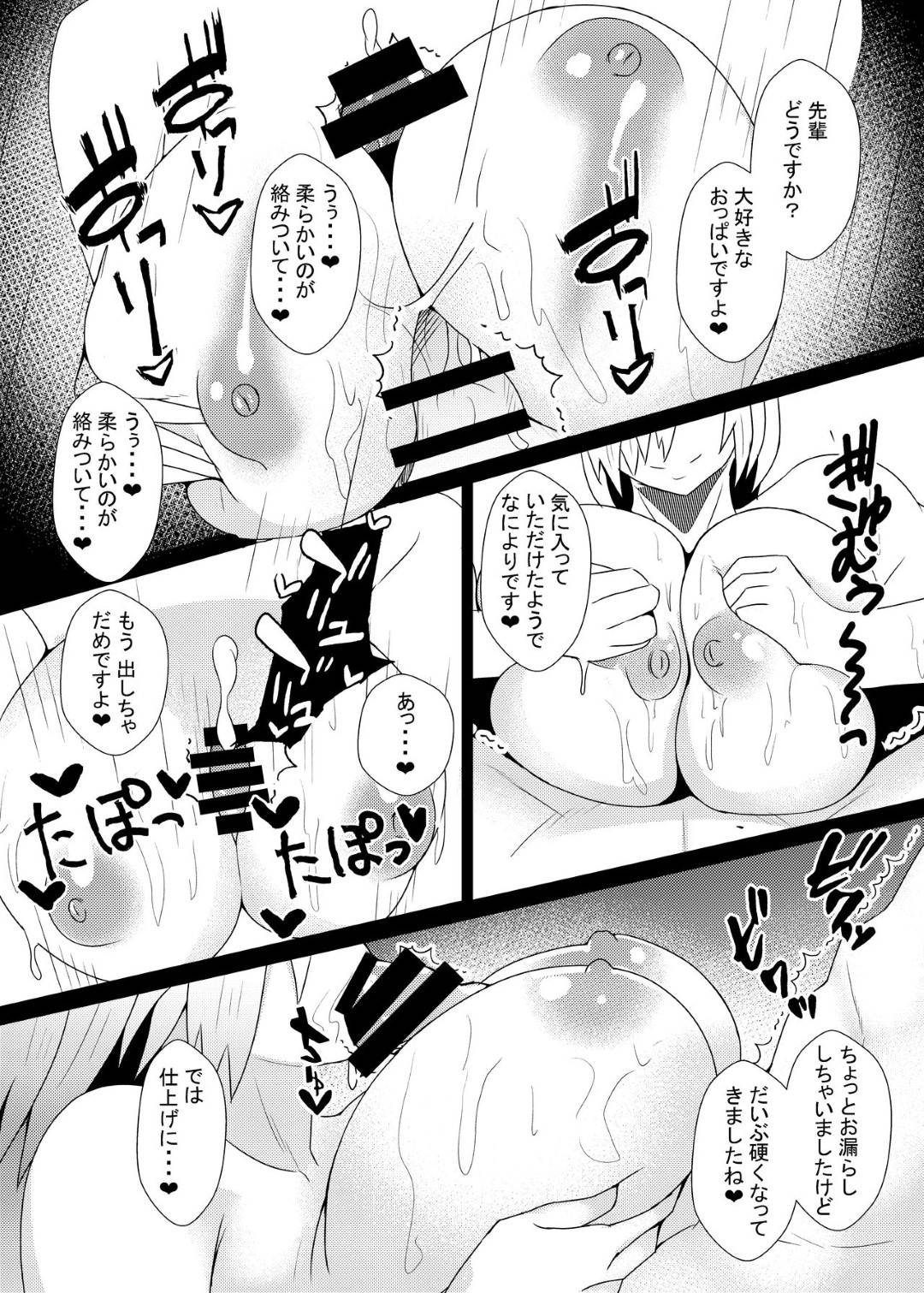 【エロ漫画】発情を抑えられず主人公に半強引にセックスを迫るマシュ。淫乱痴女な彼女はディープキスしたり、耳舐めしたり、乳首責めたりと彼の全身を責めまくった挙げ句、中出しセックスする！