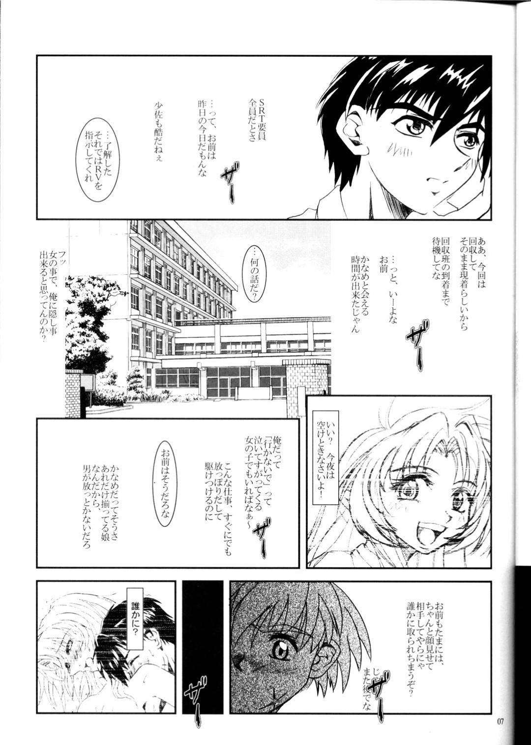 【エロ漫画】同級生である主人公に2人きりの教室でセックスを迫られてしまった巨乳JK。彼にすっかり流されてしまった彼女はフェラさせられたり、乳首舐めや手マンなどの愛撫をされてそのまま乱暴に着衣セックスさせられる！