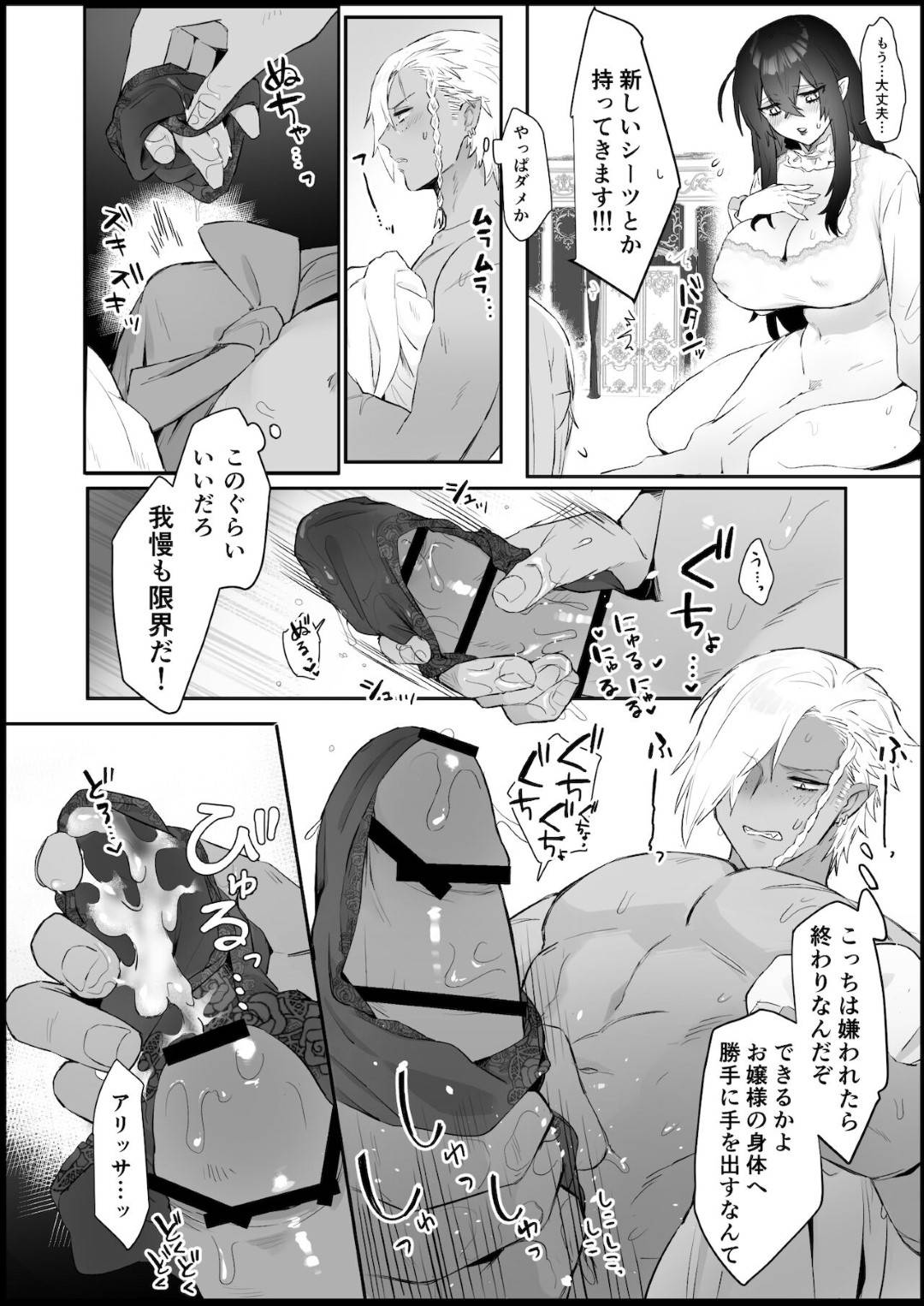 【エロ漫画】奴隷として飼うようになった男に恋心を抱いてしまった吸血鬼のお嬢様。我慢できなくなった彼女は彼とエッチな雰囲気になって勢いでイチャラブセックスしてしまう！