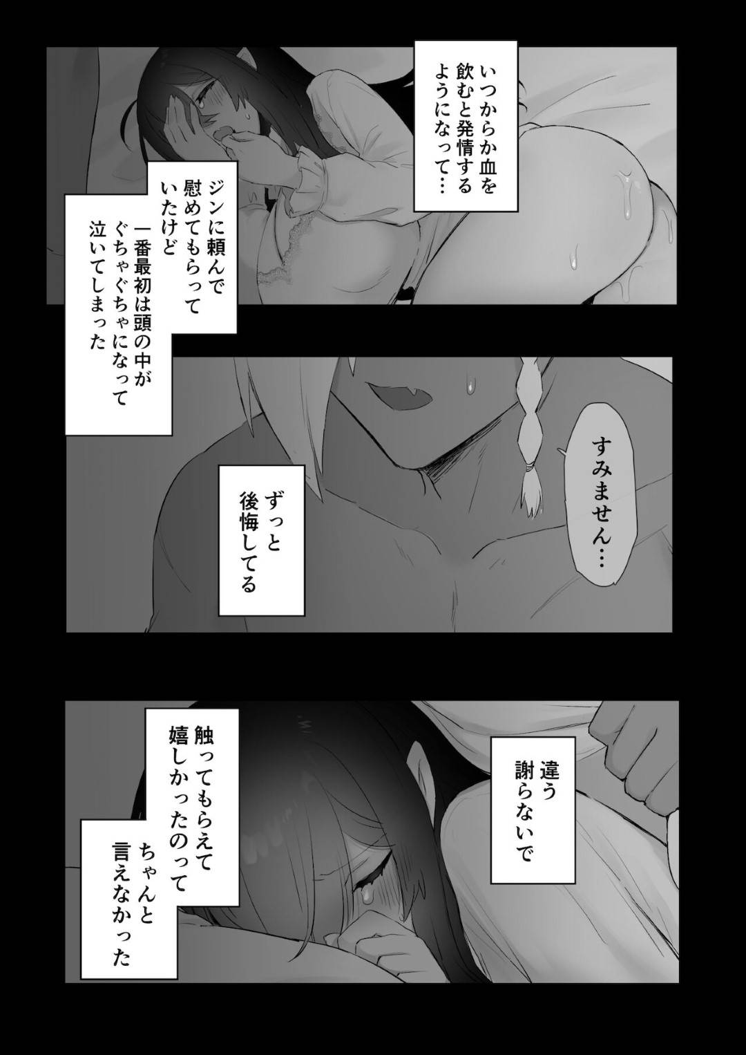 【エロ漫画】奴隷として飼うようになった男に恋心を抱いてしまった吸血鬼のお嬢様。我慢できなくなった彼女は彼とエッチな雰囲気になって勢いでイチャラブセックスしてしまう！