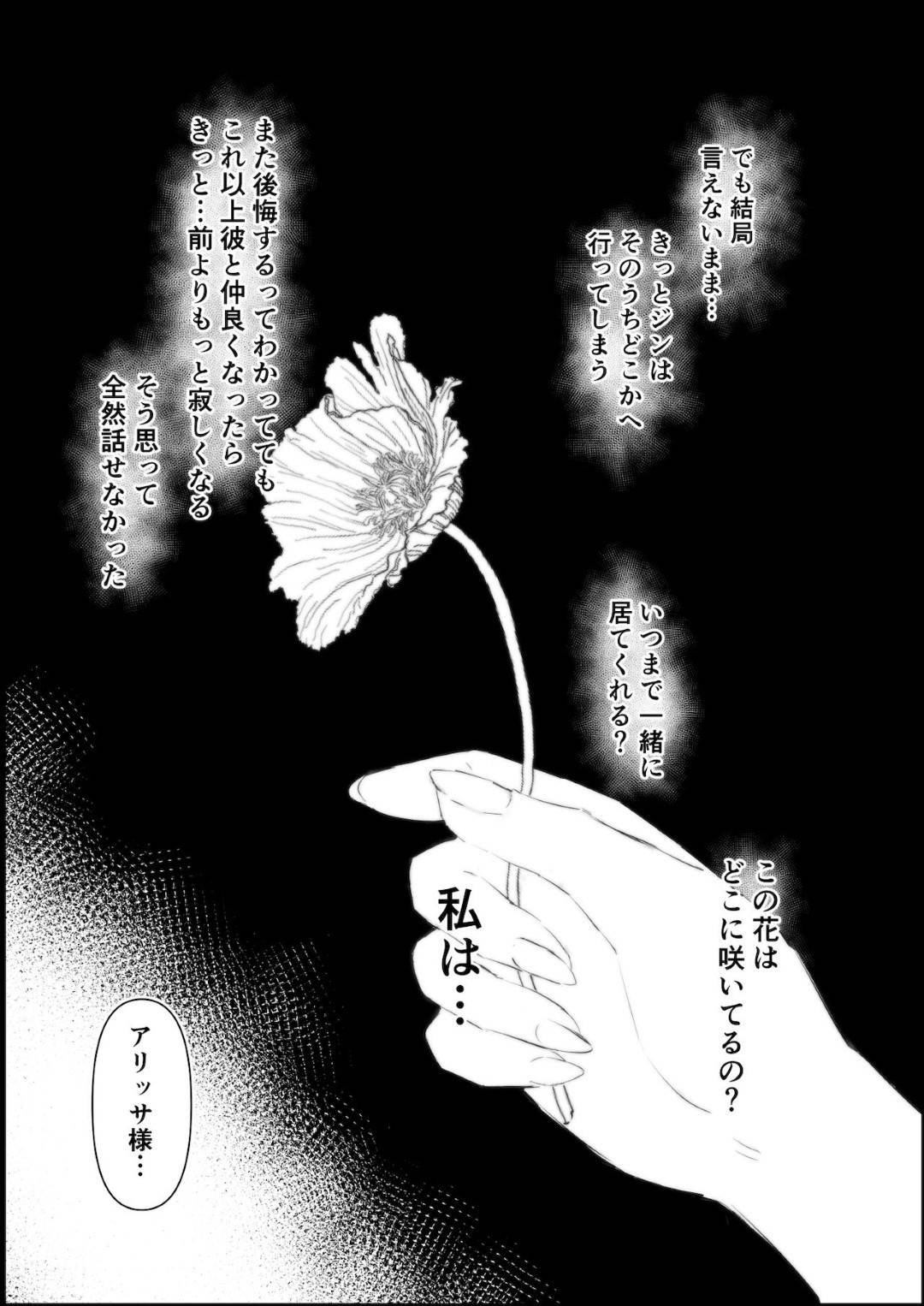 【エロ漫画】奴隷として飼うようになった男に恋心を抱いてしまった吸血鬼のお嬢様。我慢できなくなった彼女は彼とエッチな雰囲気になって勢いでイチャラブセックスしてしまう！