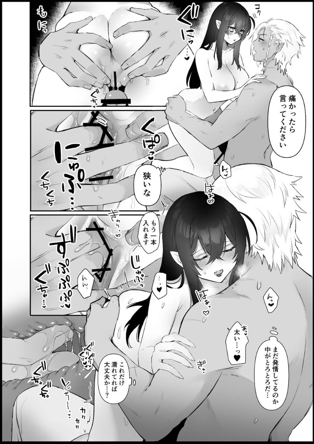 【エロ漫画】奴隷として飼うようになった男に恋心を抱いてしまった吸血鬼のお嬢様。我慢できなくなった彼女は彼とエッチな雰囲気になって勢いでイチャラブセックスしてしまう！