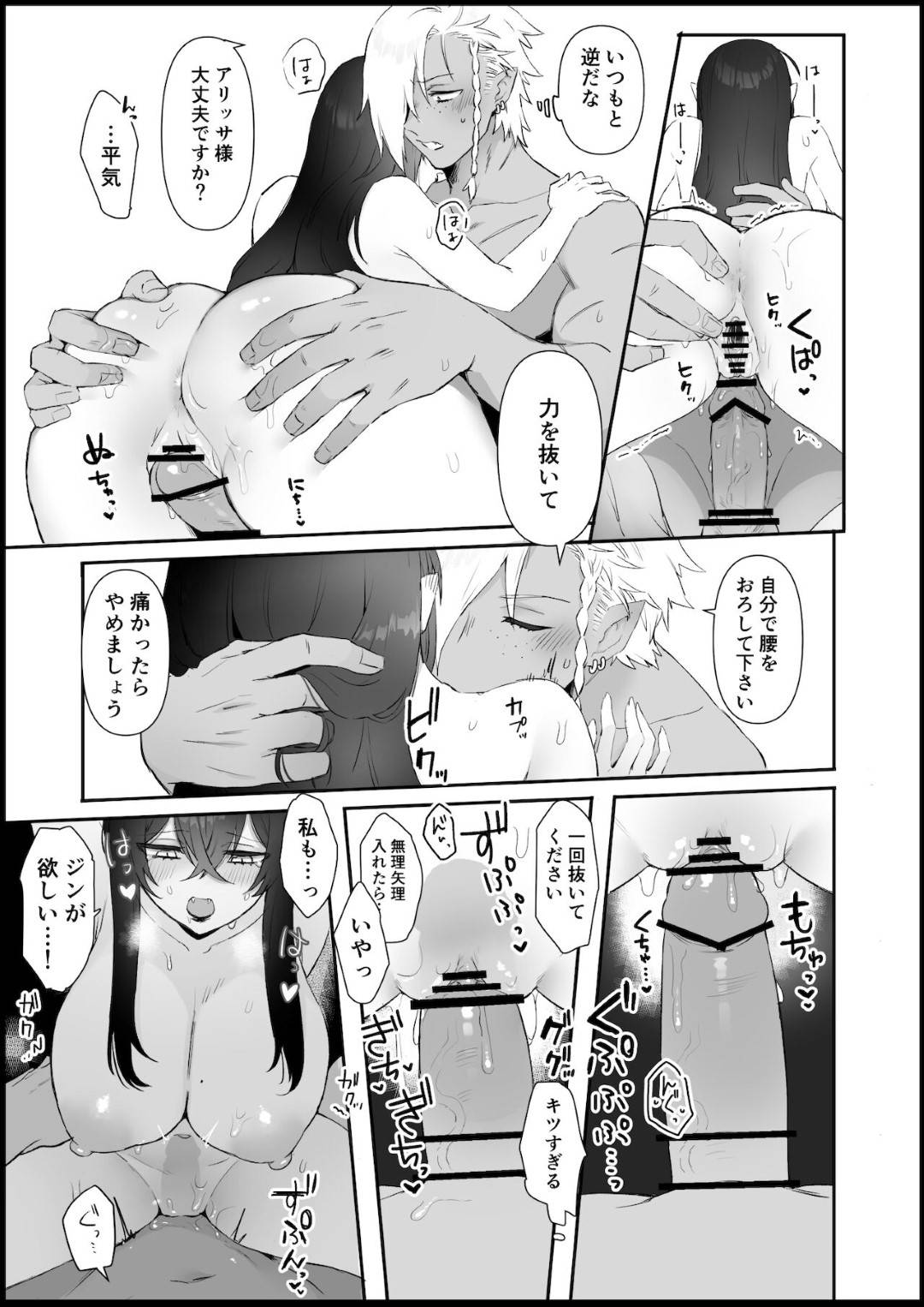 【エロ漫画】奴隷として飼うようになった男に恋心を抱いてしまった吸血鬼のお嬢様。我慢できなくなった彼女は彼とエッチな雰囲気になって勢いでイチャラブセックスしてしまう！