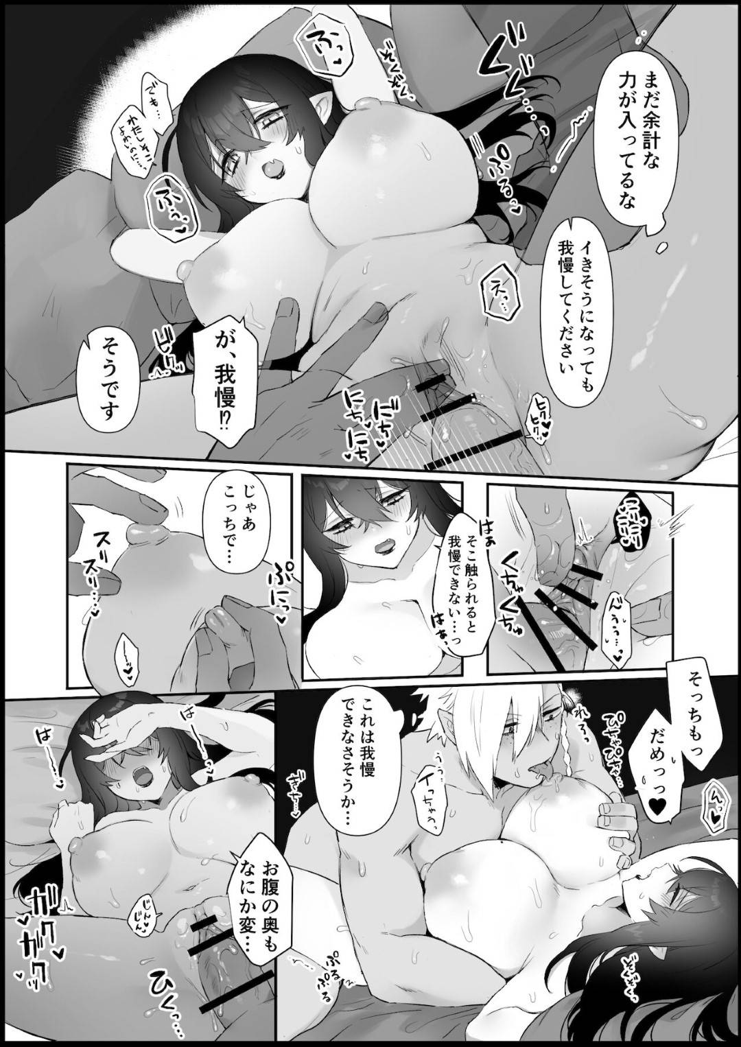 【エロ漫画】奴隷として飼うようになった男に恋心を抱いてしまった吸血鬼のお嬢様。我慢できなくなった彼女は彼とエッチな雰囲気になって勢いでイチャラブセックスしてしまう！